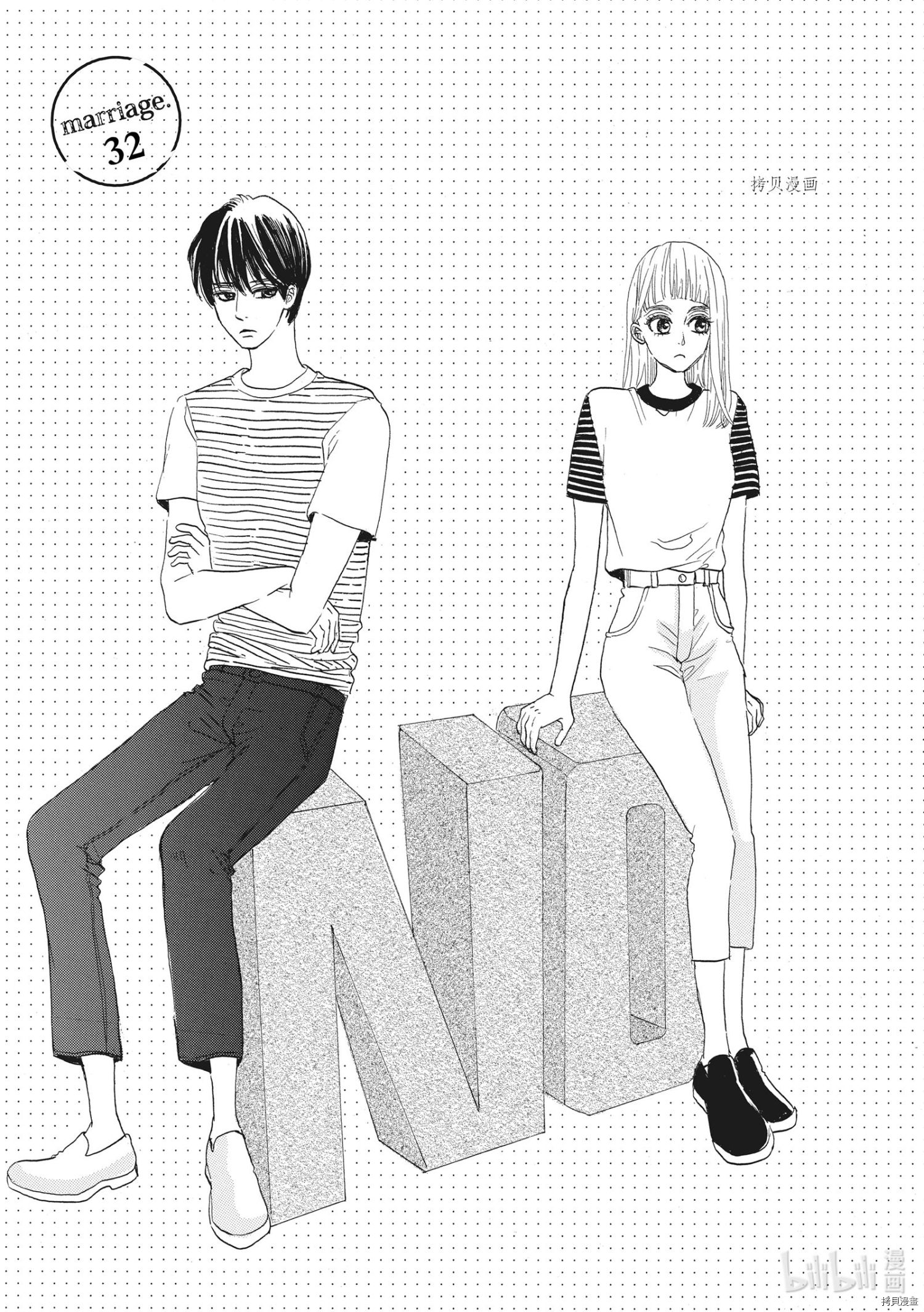 只是在结婚申请书上盖个章而已[拷贝漫画]韩漫全集-第32话无删减无遮挡章节图片 