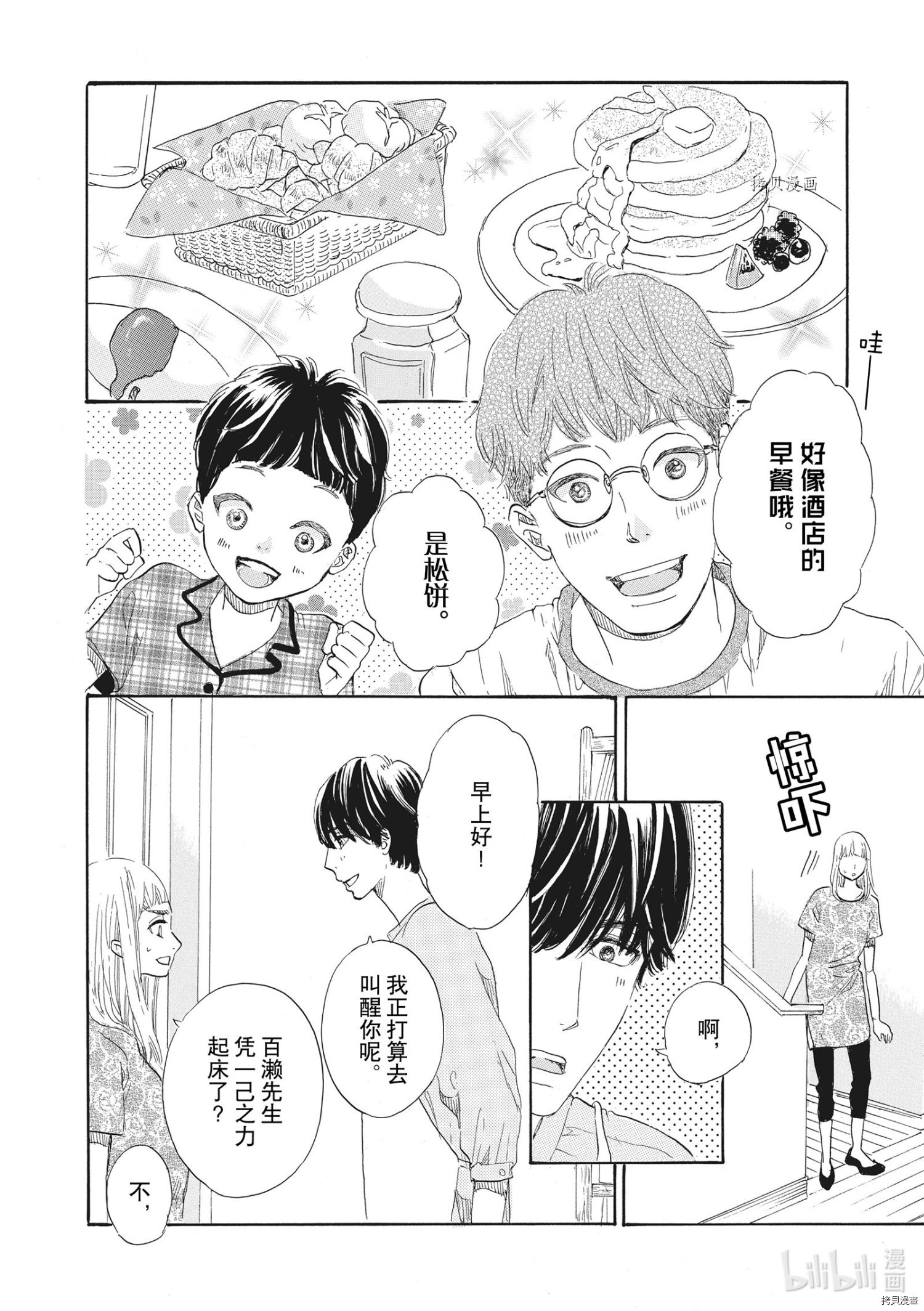 只是在结婚申请书上盖个章而已[拷贝漫画]韩漫全集-第32话无删减无遮挡章节图片 