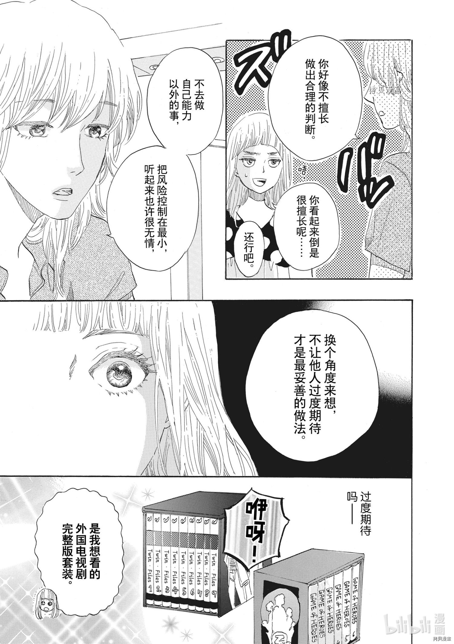 只是在结婚申请书上盖个章而已[拷贝漫画]韩漫全集-第32话无删减无遮挡章节图片 