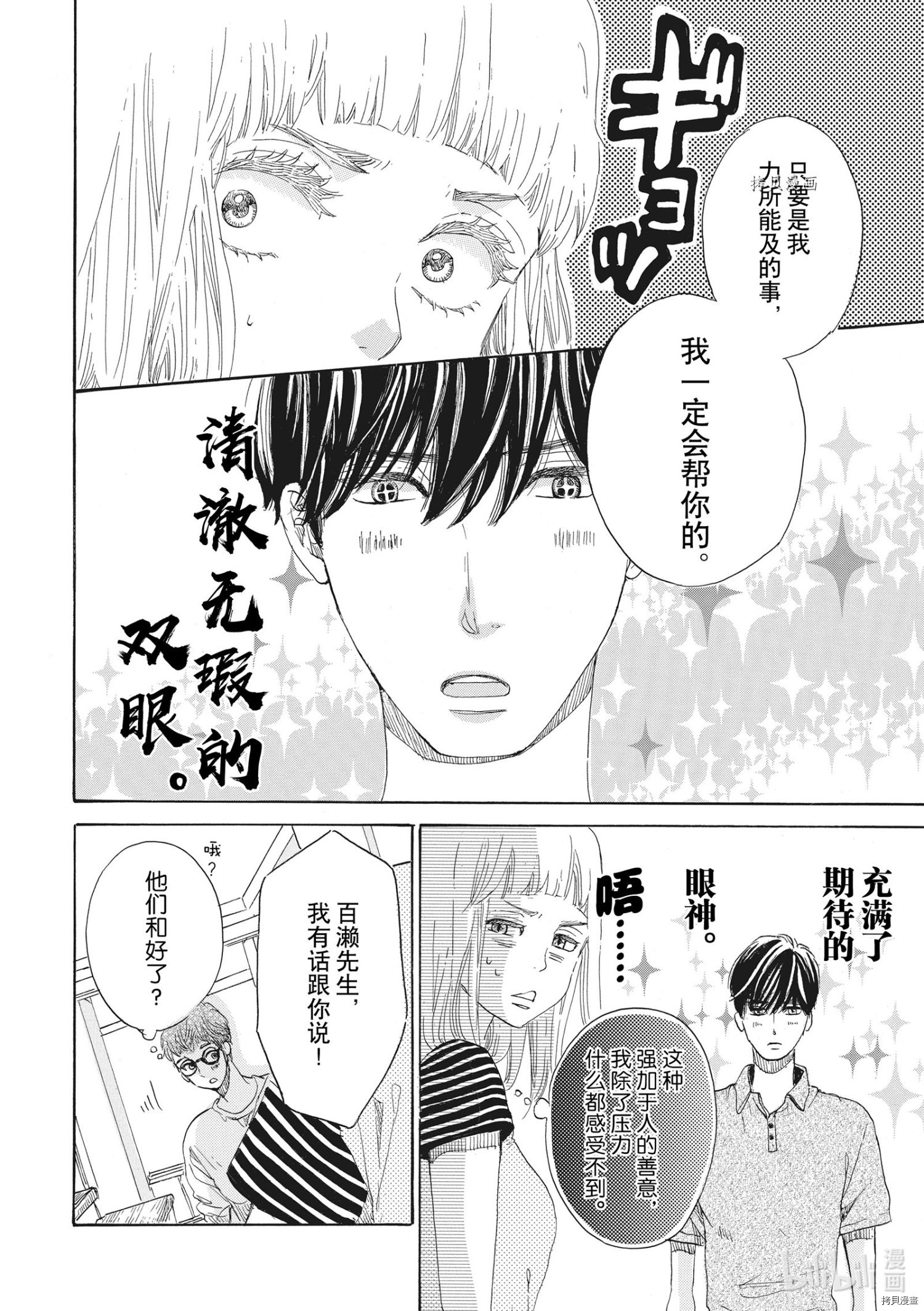 只是在结婚申请书上盖个章而已[拷贝漫画]韩漫全集-第32话无删减无遮挡章节图片 