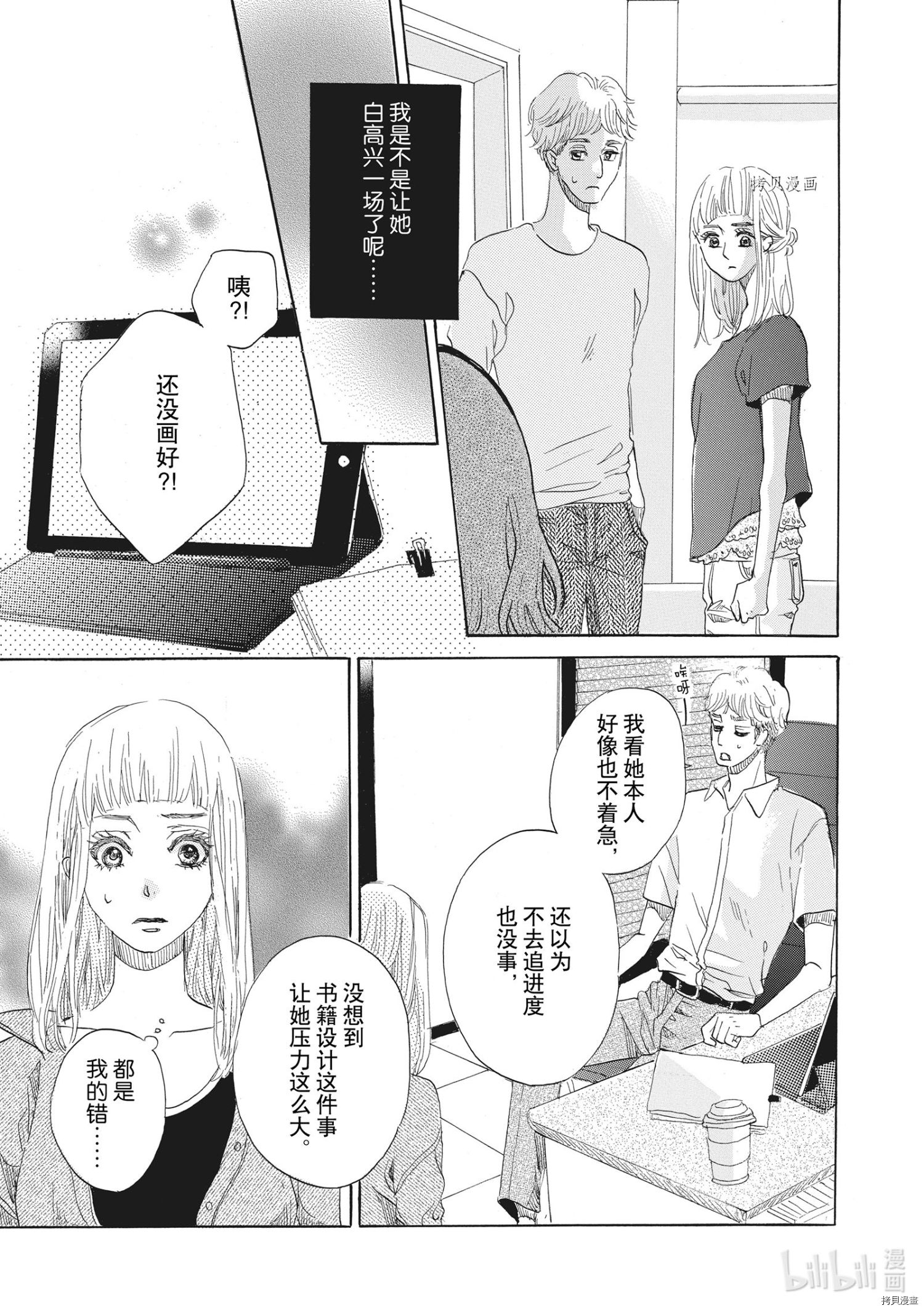 只是在结婚申请书上盖个章而已[拷贝漫画]韩漫全集-第32话无删减无遮挡章节图片 