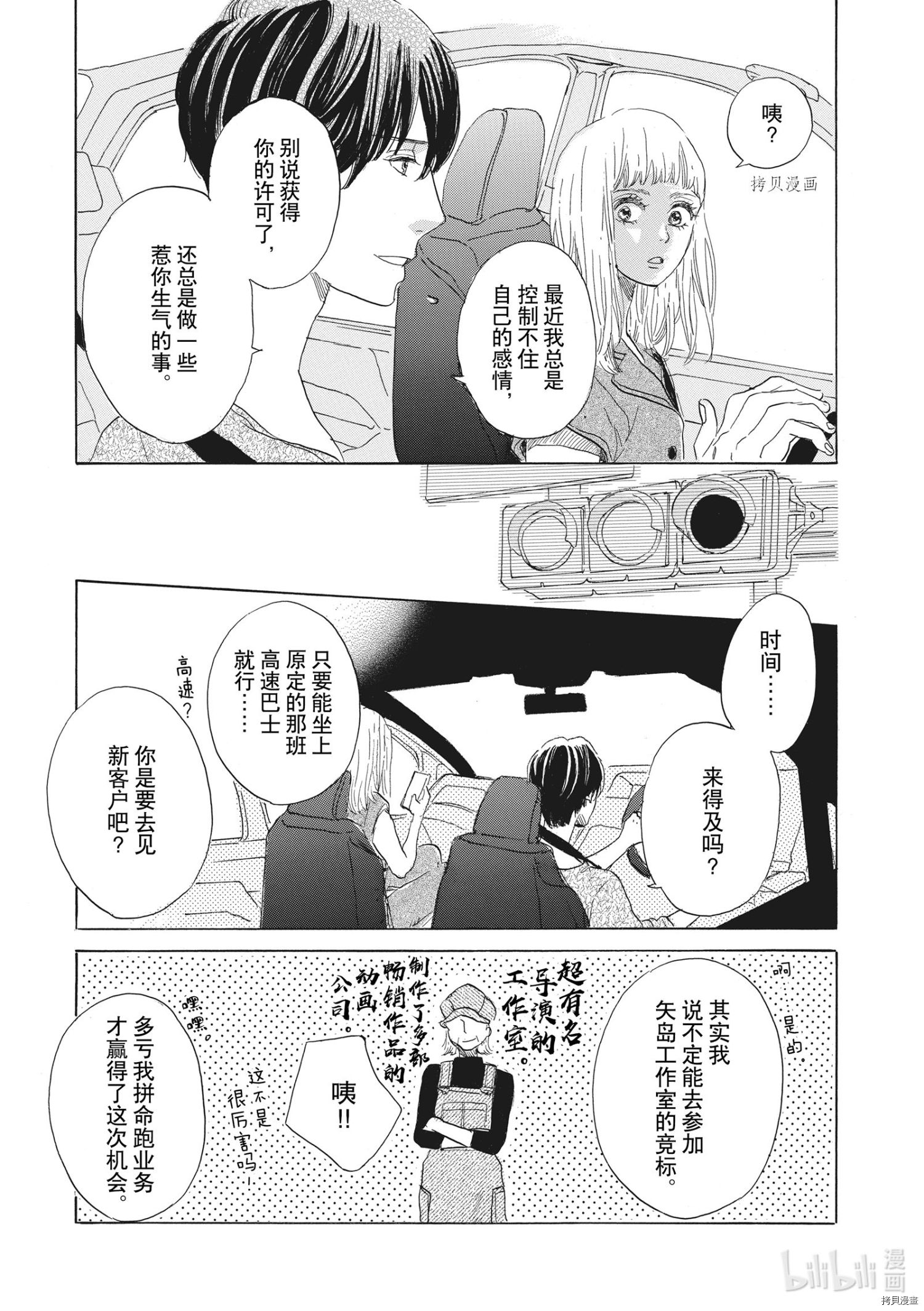 只是在结婚申请书上盖个章而已[拷贝漫画]韩漫全集-第32话无删减无遮挡章节图片 