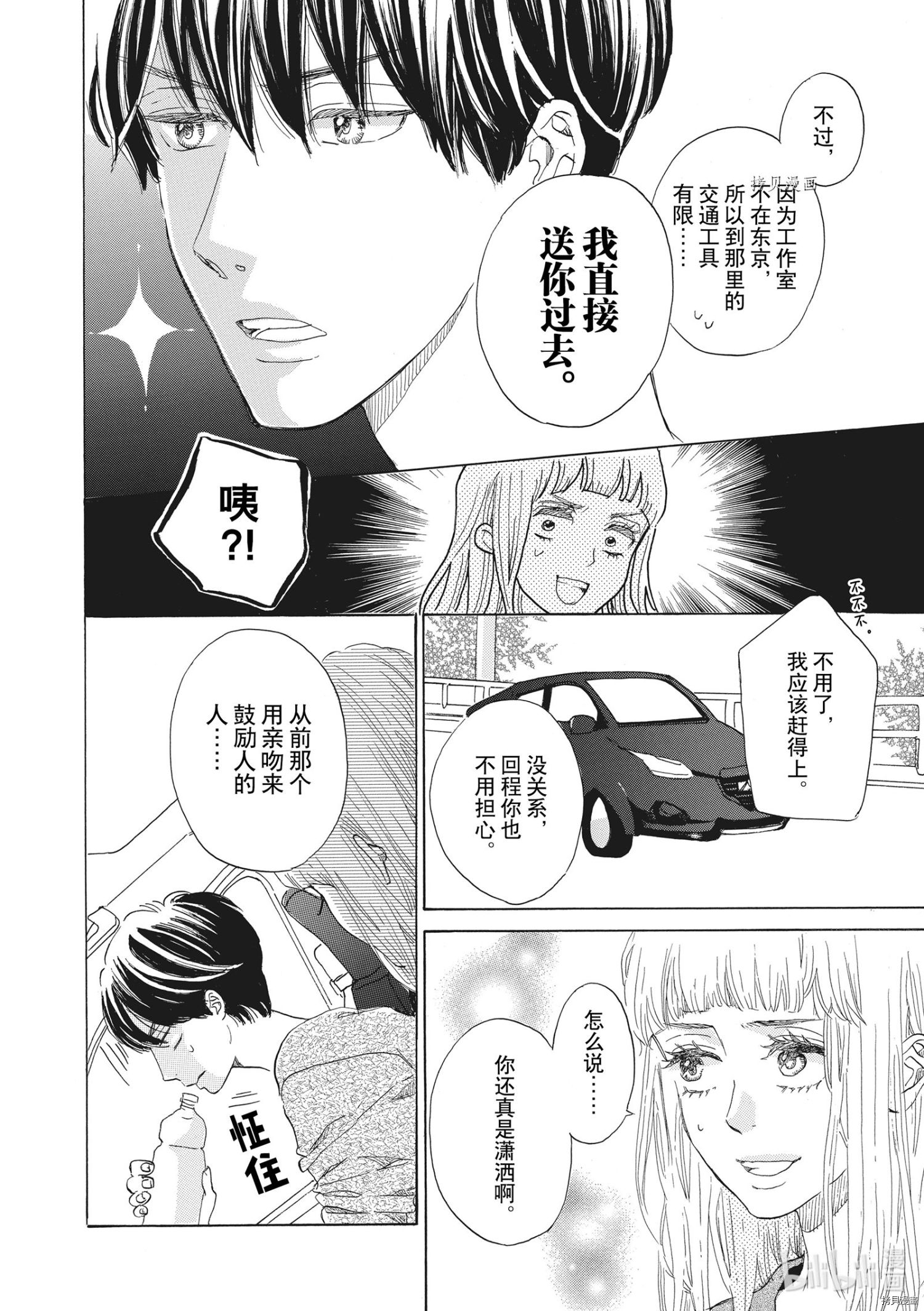 只是在结婚申请书上盖个章而已[拷贝漫画]韩漫全集-第32话无删减无遮挡章节图片 