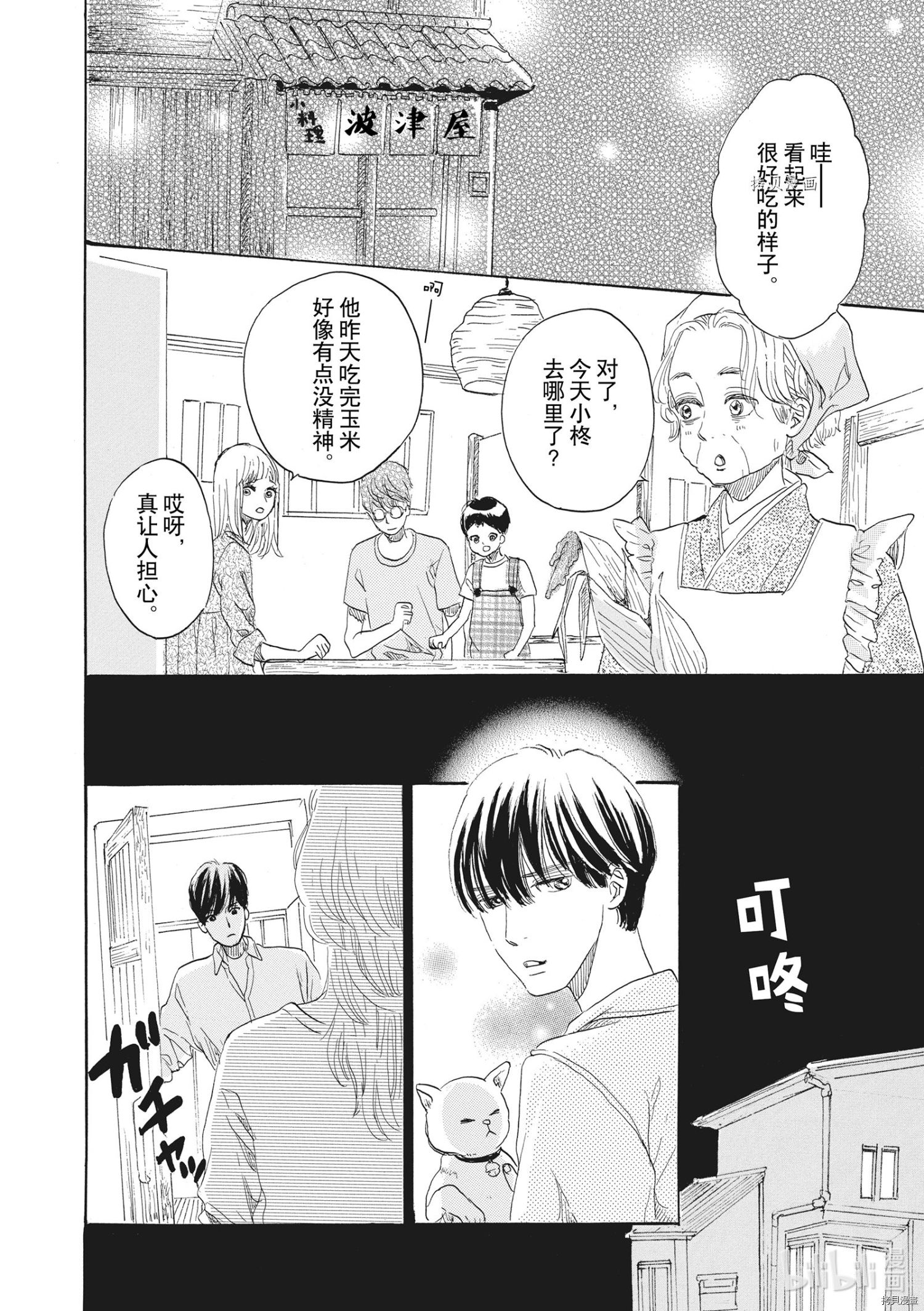 只是在结婚申请书上盖个章而已[拷贝漫画]韩漫全集-第32话无删减无遮挡章节图片 