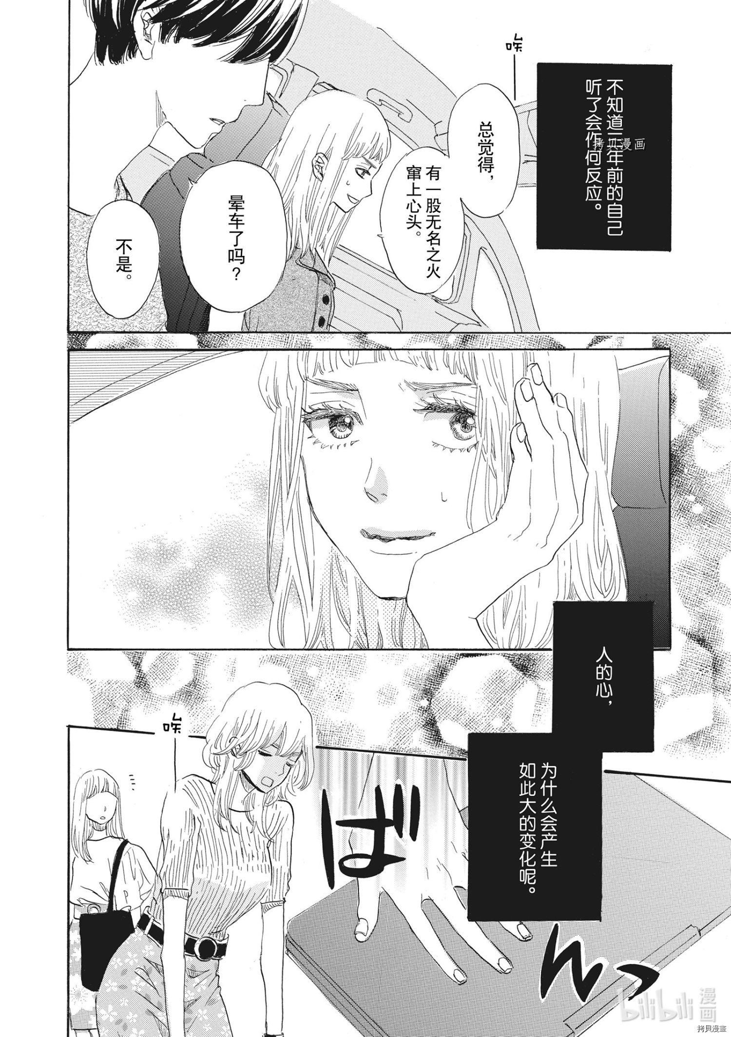 只是在结婚申请书上盖个章而已[拷贝漫画]韩漫全集-第32话无删减无遮挡章节图片 