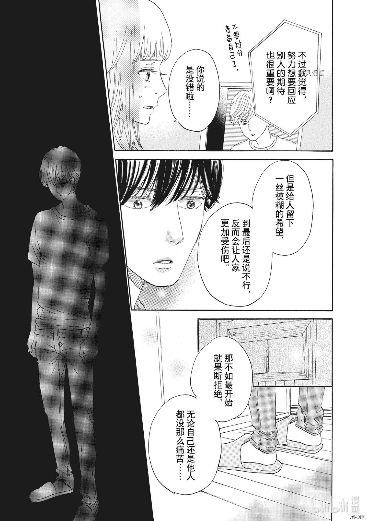 只是在结婚申请书上盖个章而已[拷贝漫画]韩漫全集-第32话无删减无遮挡章节图片 