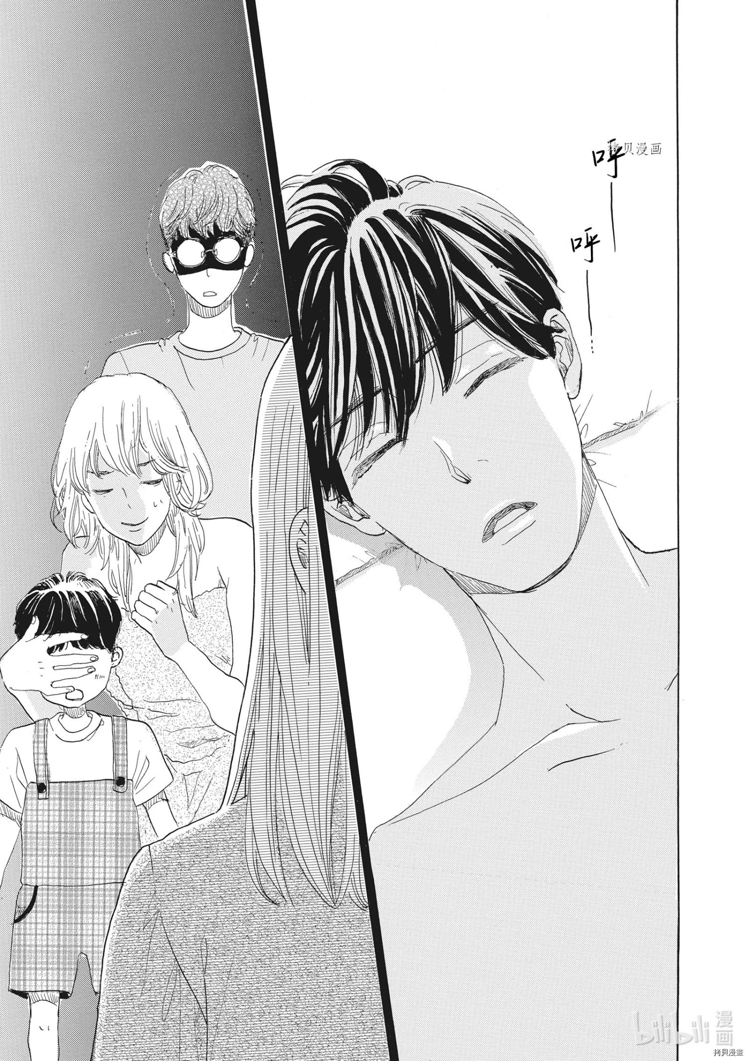只是在结婚申请书上盖个章而已[拷贝漫画]韩漫全集-第32话无删减无遮挡章节图片 