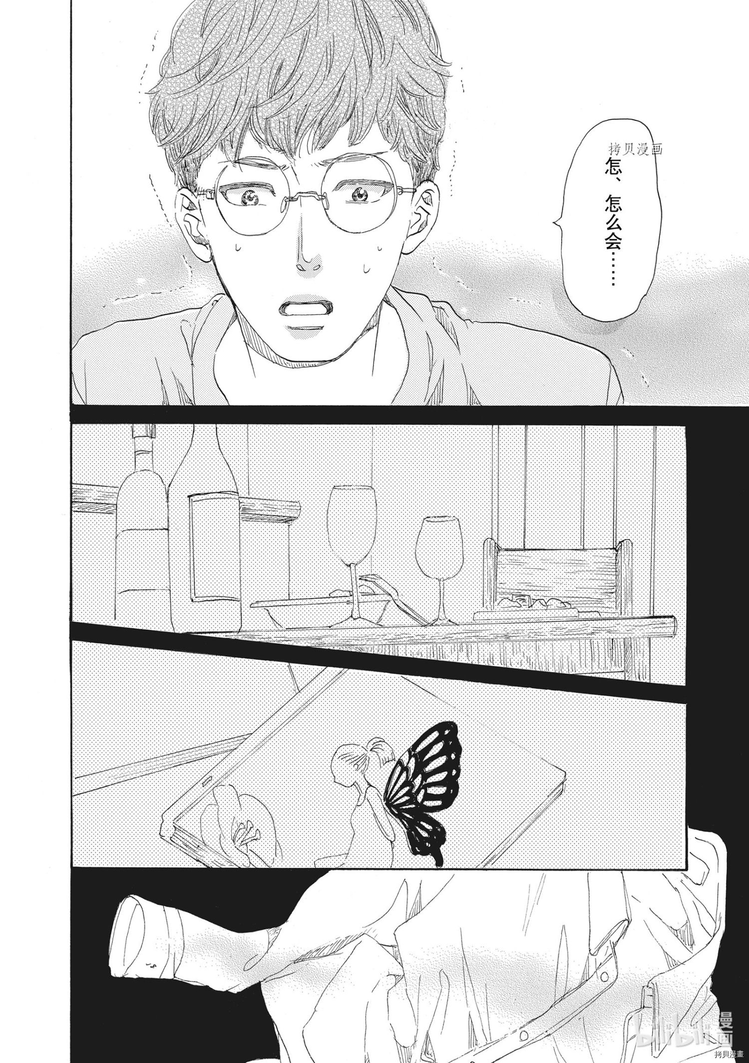 只是在结婚申请书上盖个章而已[拷贝漫画]韩漫全集-第32话无删减无遮挡章节图片 