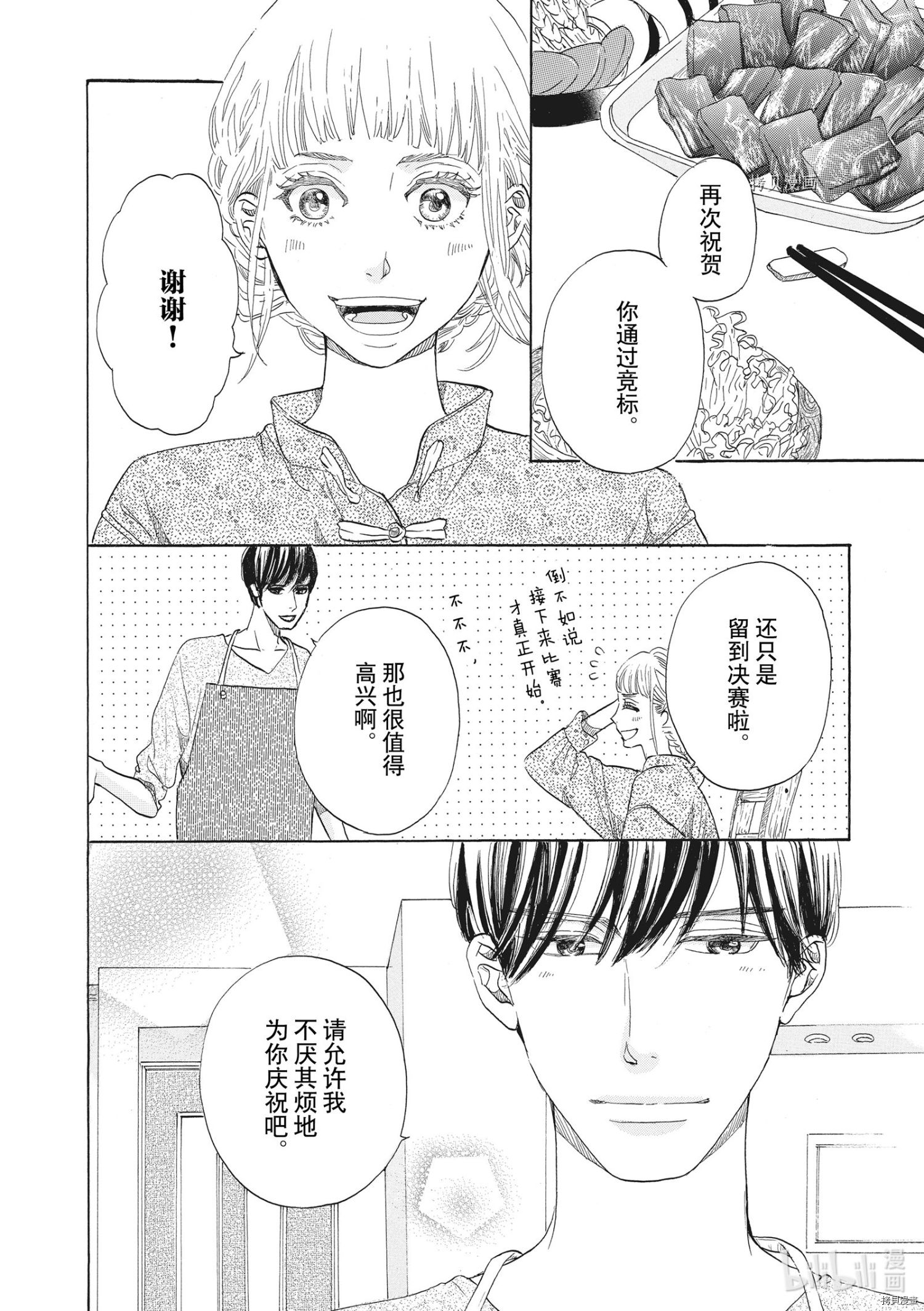 只是在结婚申请书上盖个章而已[拷贝漫画]韩漫全集-第35话无删减无遮挡章节图片 