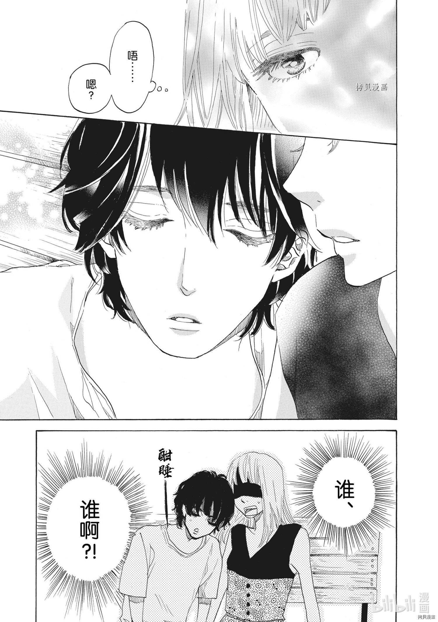 只是在结婚申请书上盖个章而已[拷贝漫画]韩漫全集-第35话无删减无遮挡章节图片 