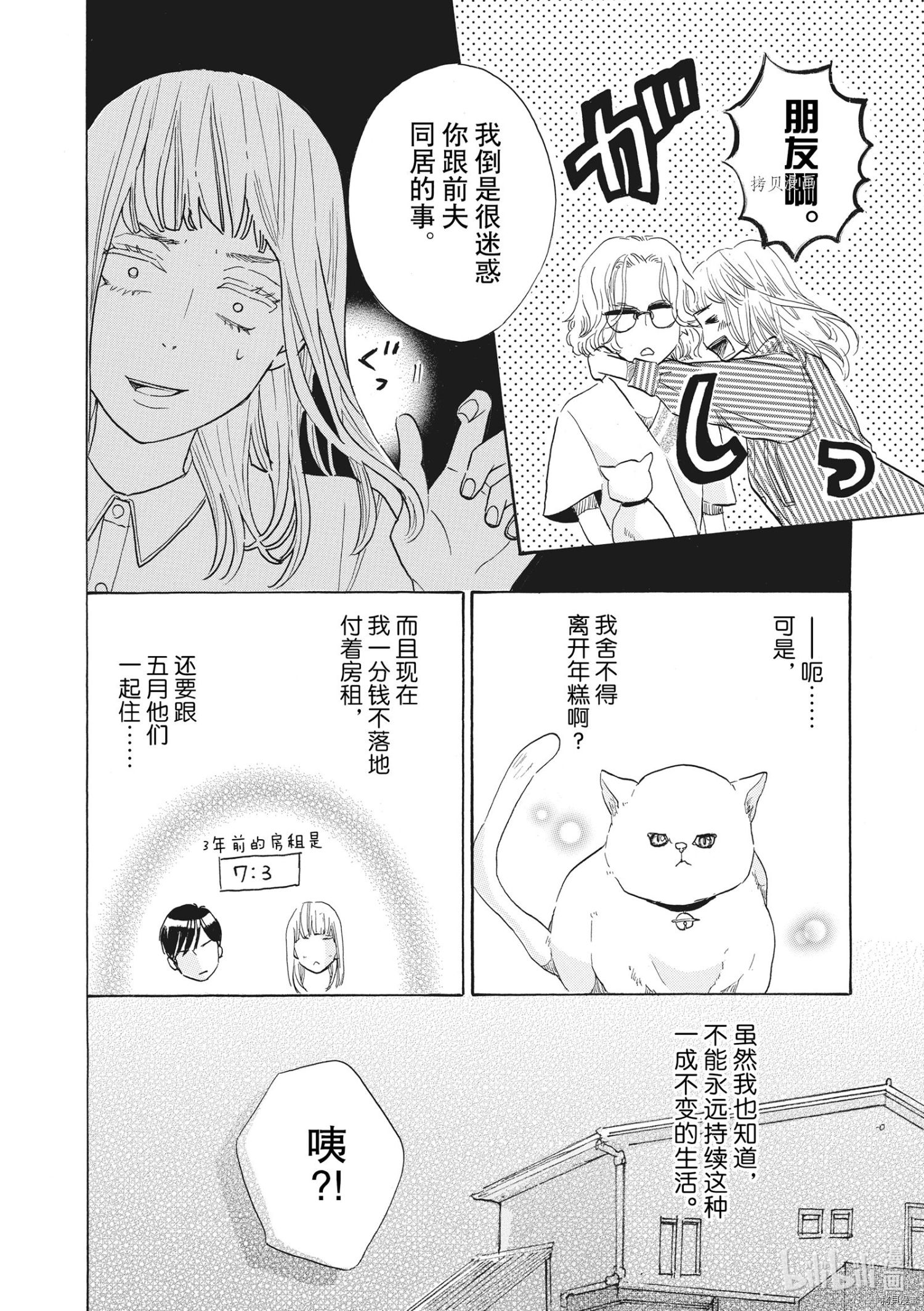 只是在结婚申请书上盖个章而已[拷贝漫画]韩漫全集-第35话无删减无遮挡章节图片 