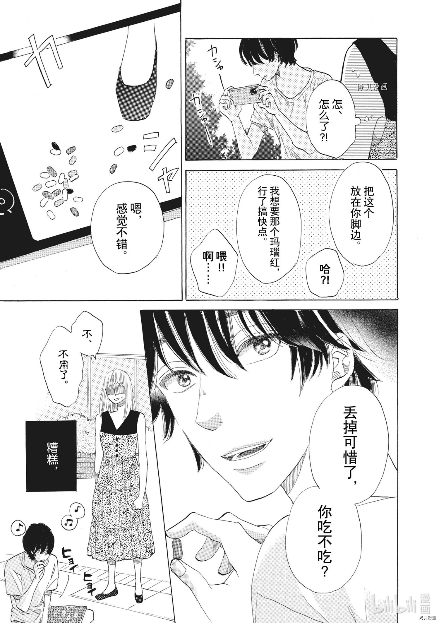 只是在结婚申请书上盖个章而已[拷贝漫画]韩漫全集-第35话无删减无遮挡章节图片 