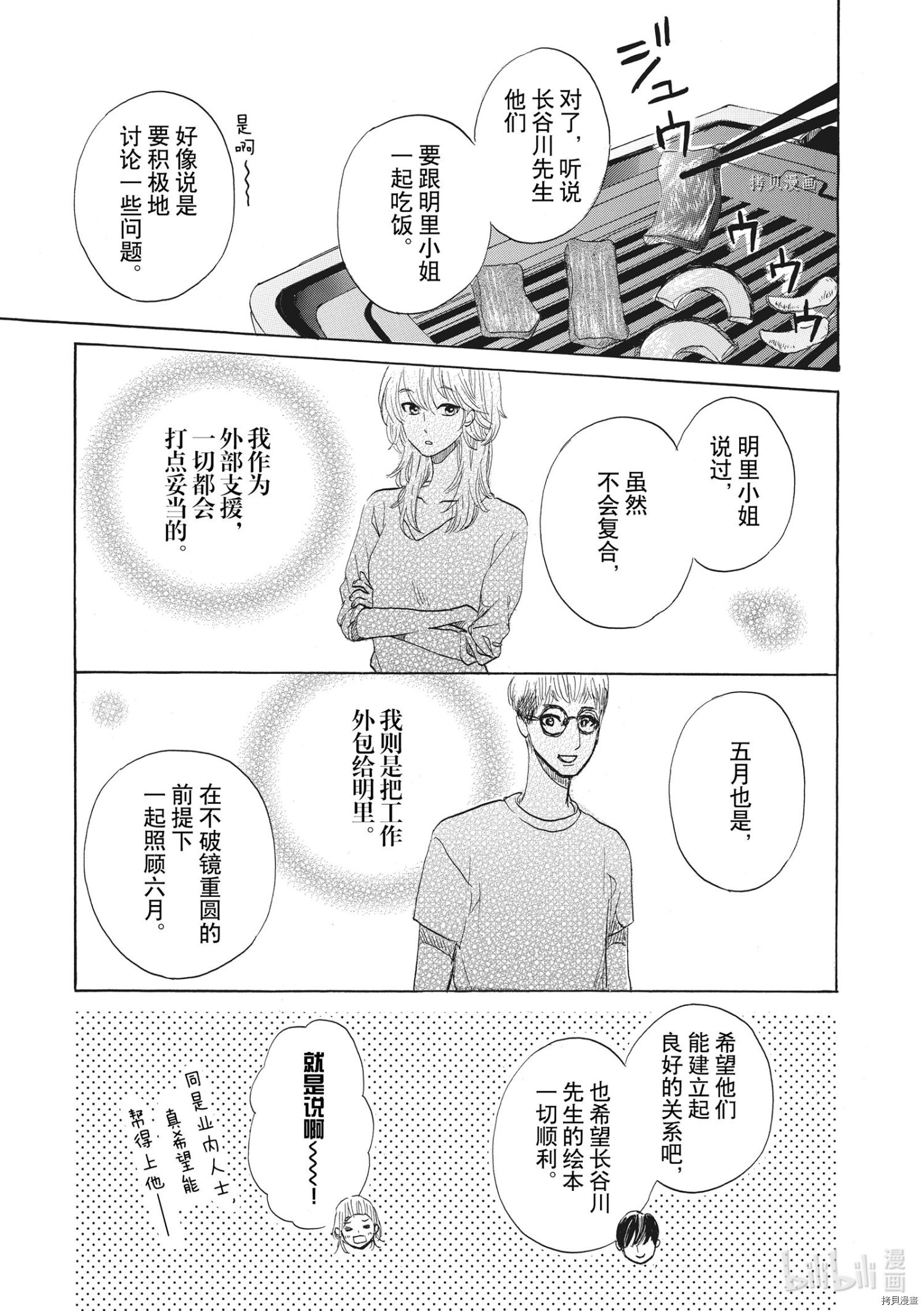 只是在结婚申请书上盖个章而已[拷贝漫画]韩漫全集-第35话无删减无遮挡章节图片 