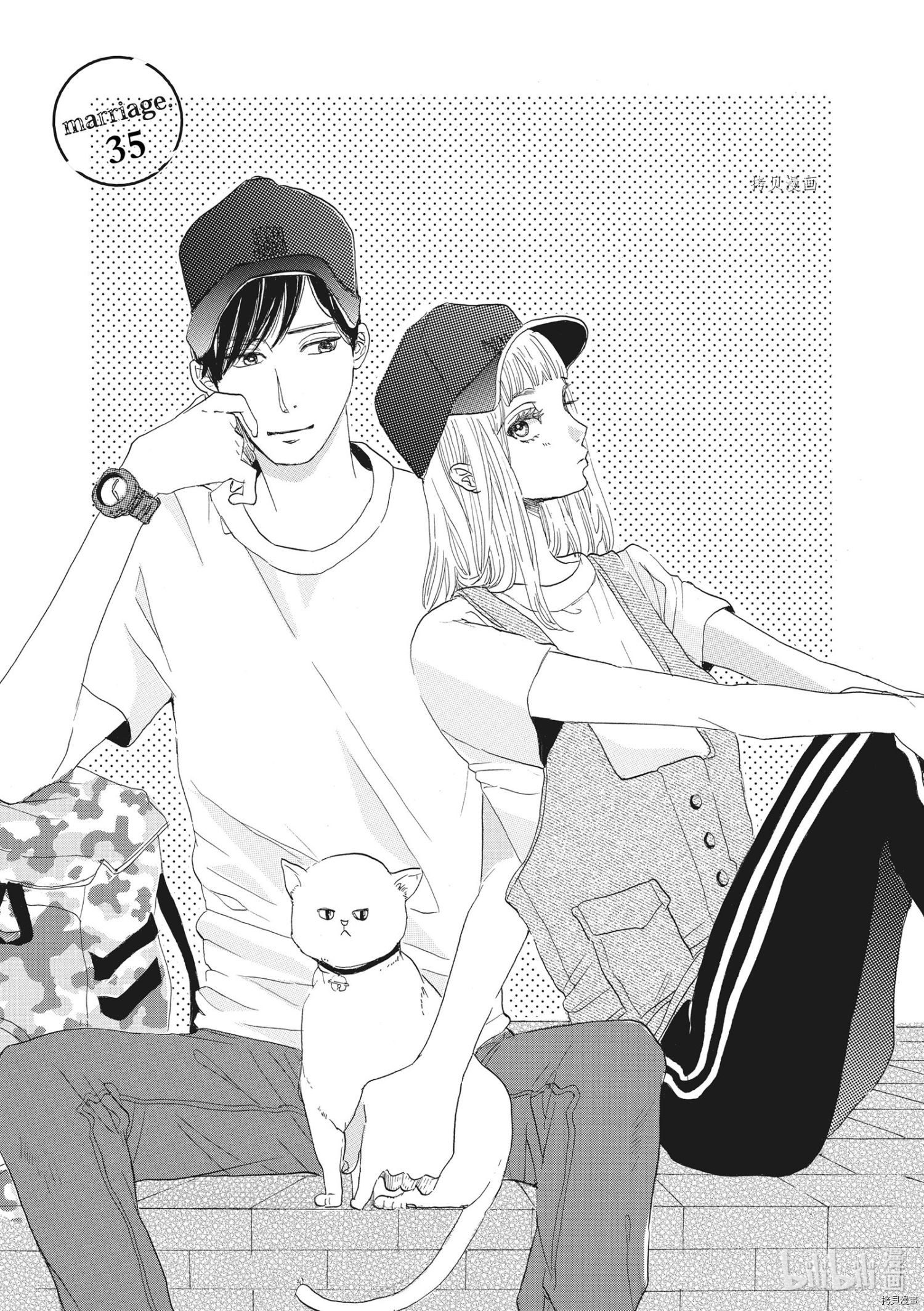 只是在结婚申请书上盖个章而已[拷贝漫画]韩漫全集-第35话无删减无遮挡章节图片 