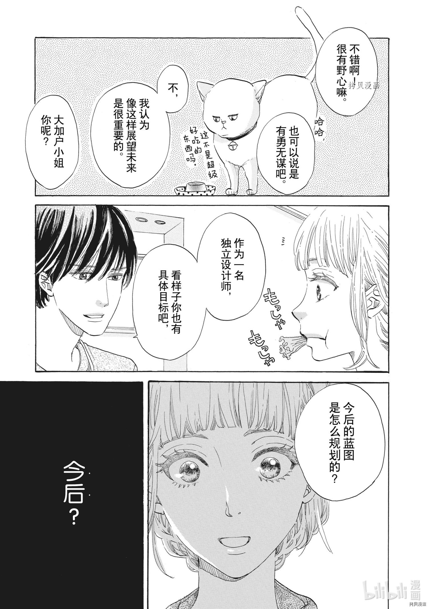 只是在结婚申请书上盖个章而已[拷贝漫画]韩漫全集-第35话无删减无遮挡章节图片 