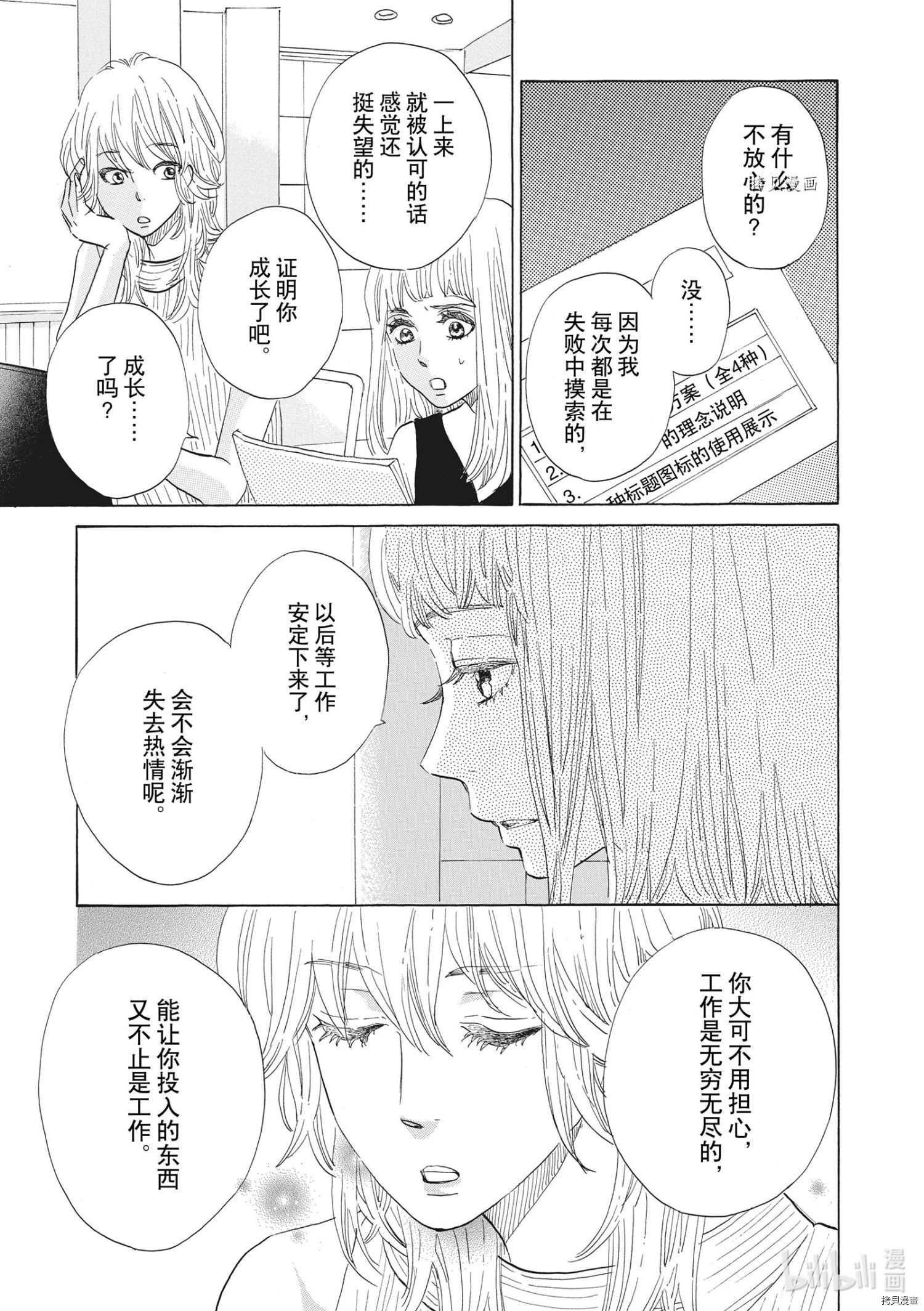 只是在结婚申请书上盖个章而已[拷贝漫画]韩漫全集-第35话无删减无遮挡章节图片 