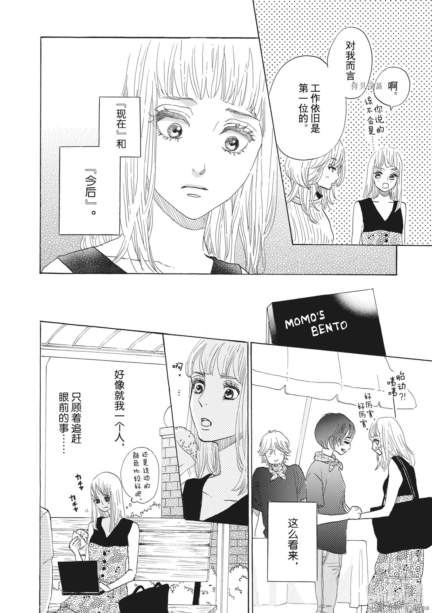 只是在结婚申请书上盖个章而已[拷贝漫画]韩漫全集-第35话无删减无遮挡章节图片 
