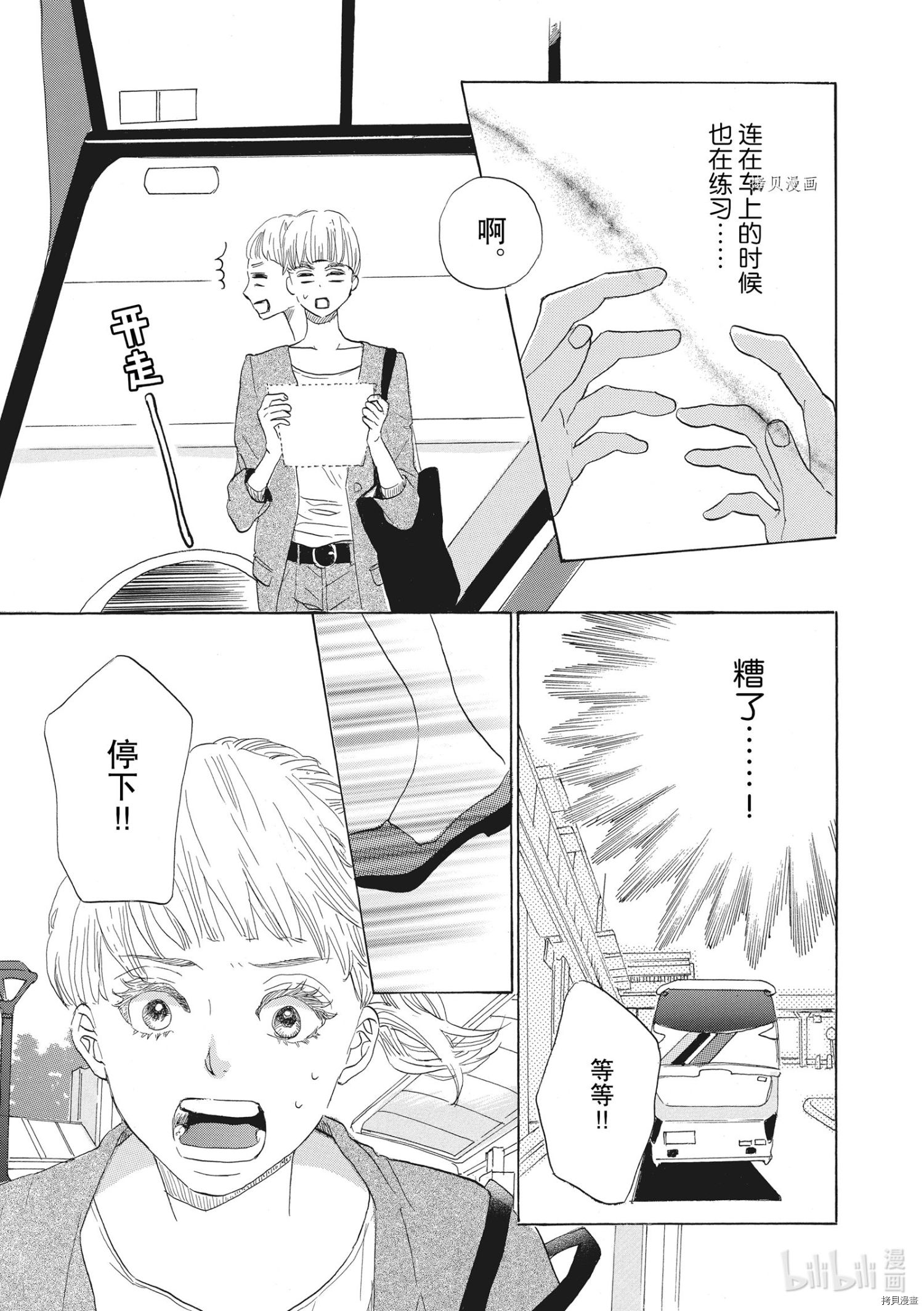 只是在结婚申请书上盖个章而已[拷贝漫画]韩漫全集-第35话无删减无遮挡章节图片 