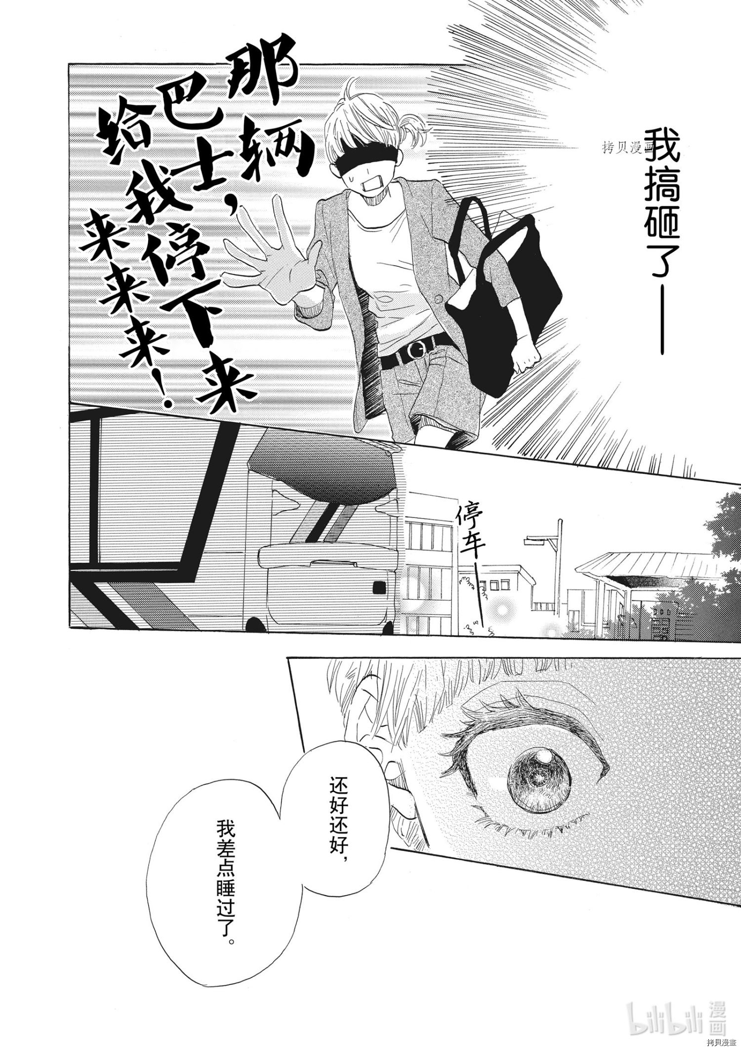 只是在结婚申请书上盖个章而已[拷贝漫画]韩漫全集-第35话无删减无遮挡章节图片 