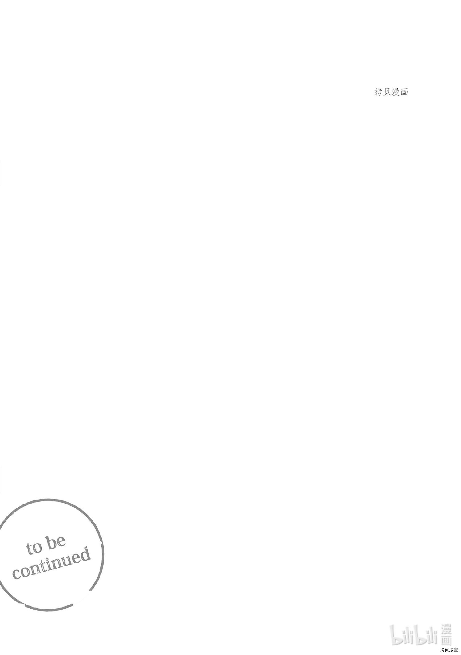 只是在结婚申请书上盖个章而已[拷贝漫画]韩漫全集-第35话无删减无遮挡章节图片 
