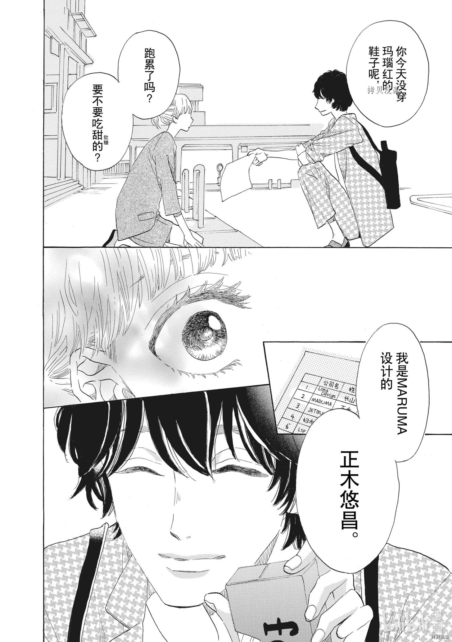 只是在结婚申请书上盖个章而已[拷贝漫画]韩漫全集-第35话无删减无遮挡章节图片 