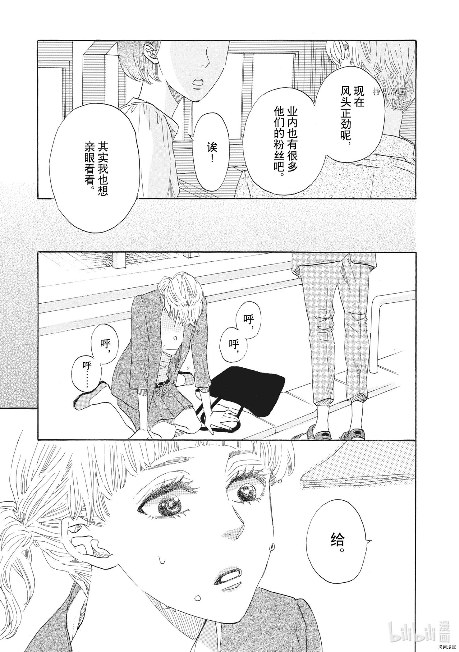 只是在结婚申请书上盖个章而已[拷贝漫画]韩漫全集-第35话无删减无遮挡章节图片 