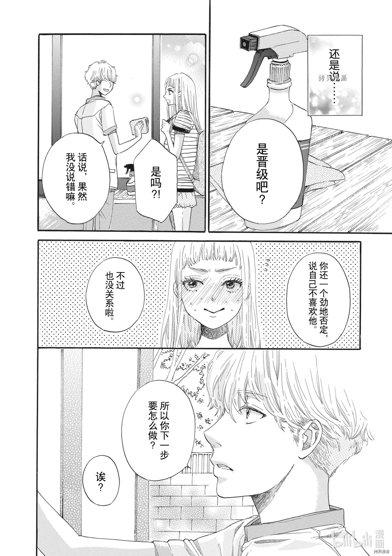 只是在结婚申请书上盖个章而已[拷贝漫画]韩漫全集-第8话无删减无遮挡章节图片 