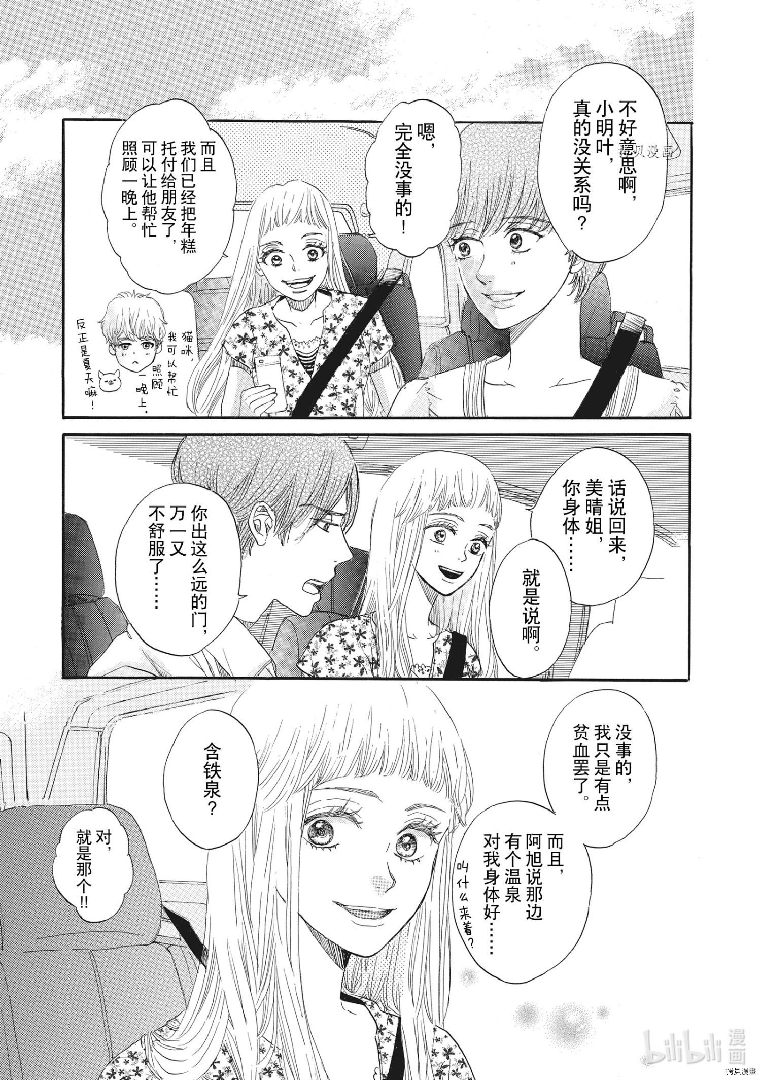 只是在结婚申请书上盖个章而已[拷贝漫画]韩漫全集-第9话无删减无遮挡章节图片 