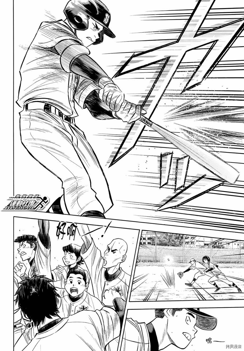 钻石王牌 act2[拷贝漫画]韩漫全集-第115話无删减无遮挡章节图片 