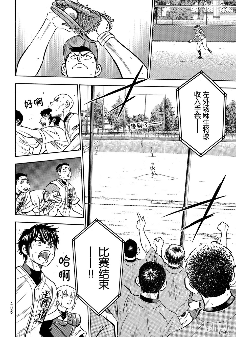 钻石王牌 act2[拷贝漫画]韩漫全集-第168話无删减无遮挡章节图片 