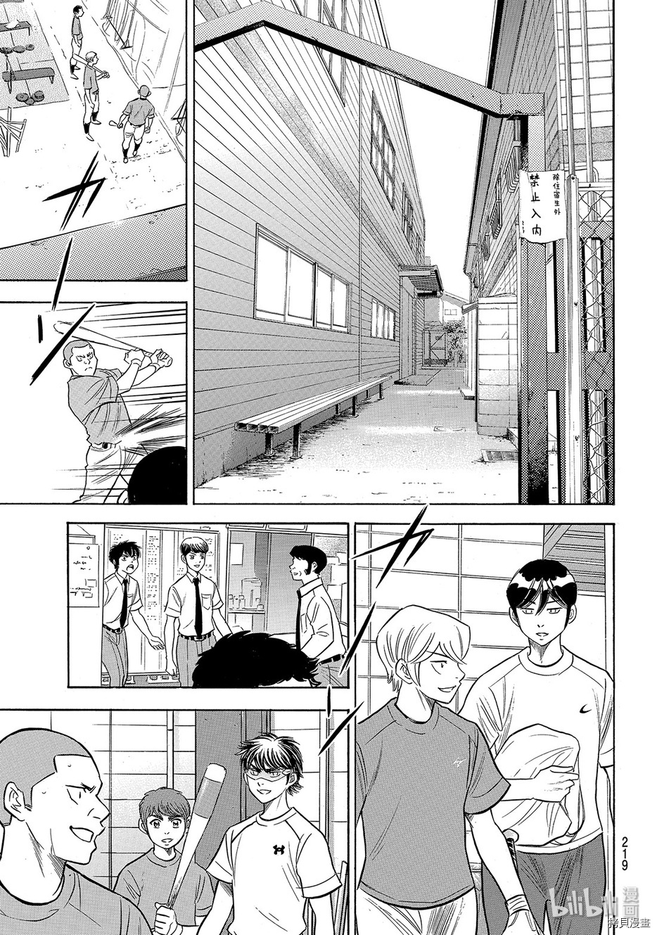 钻石王牌 act2[拷贝漫画]韩漫全集-第203話无删减无遮挡章节图片 