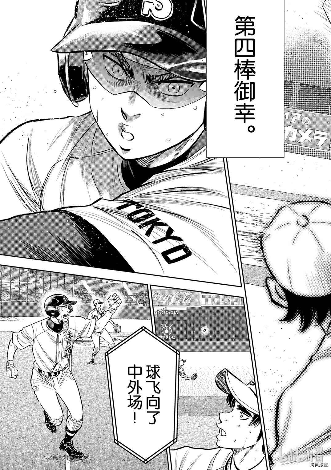 钻石王牌 act2[拷贝漫画]韩漫全集-第216話无删减无遮挡章节图片 