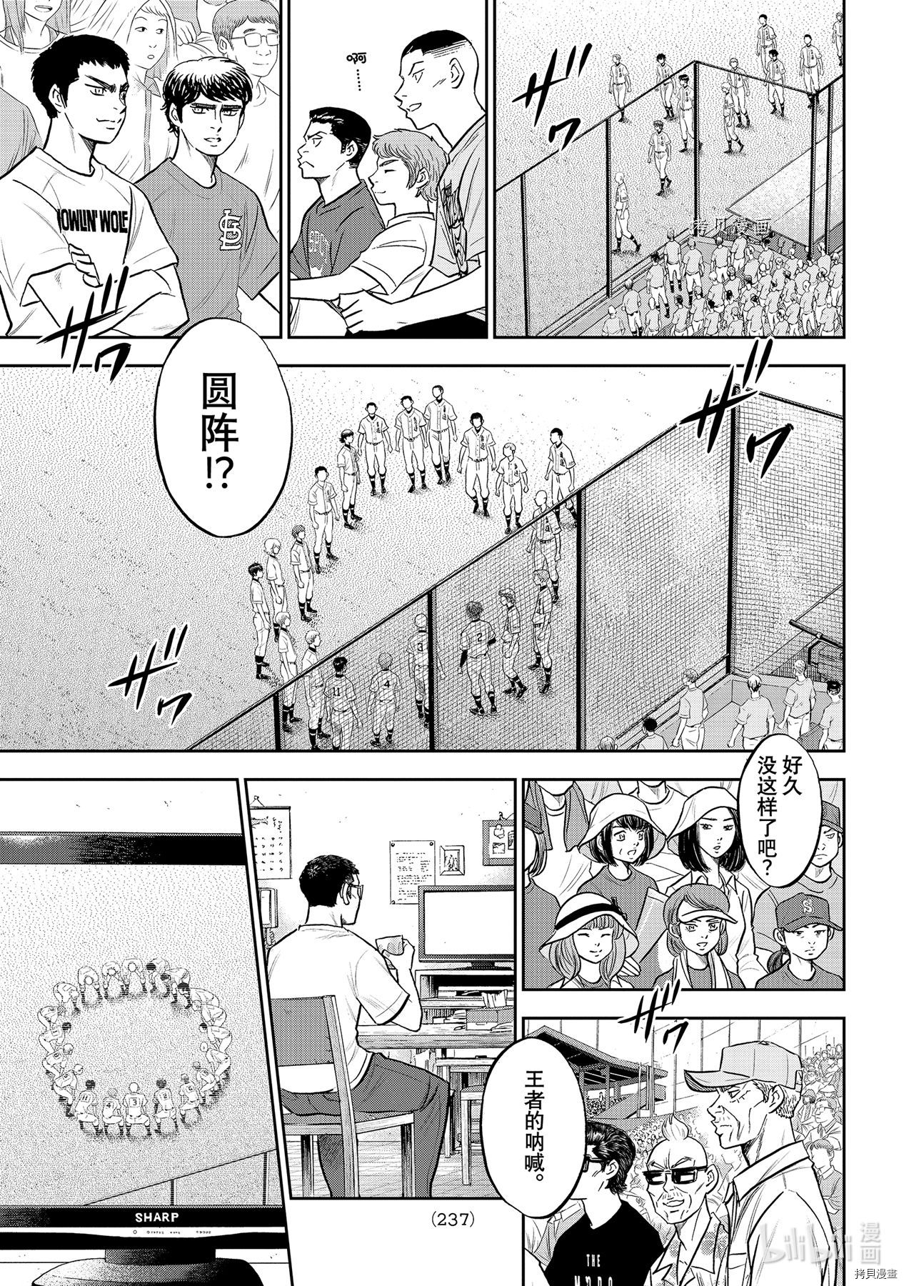 钻石王牌 act2[拷贝漫画]韩漫全集-第263話无删减无遮挡章节图片 