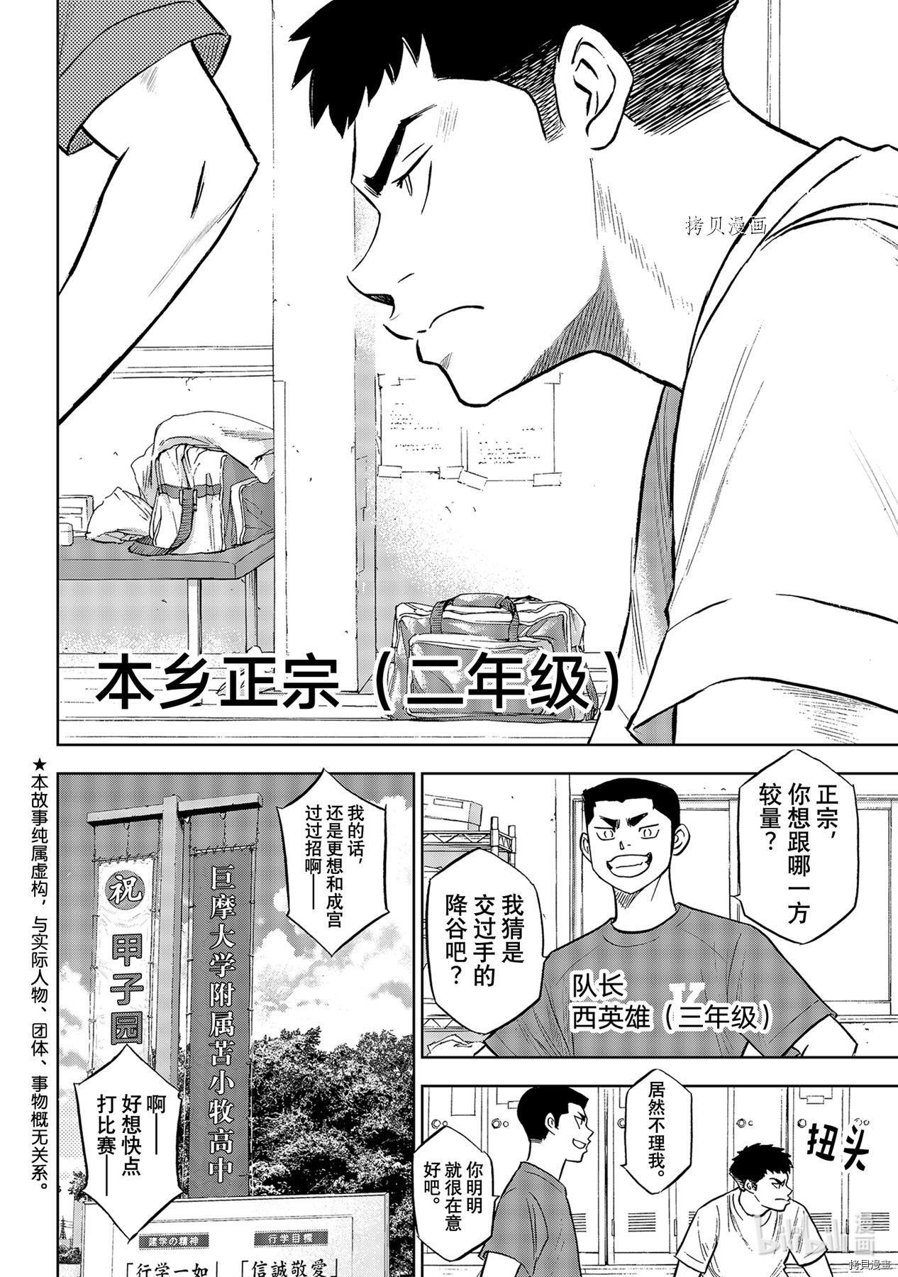 钻石王牌 act2[拷贝漫画]韩漫全集-第277話无删减无遮挡章节图片 