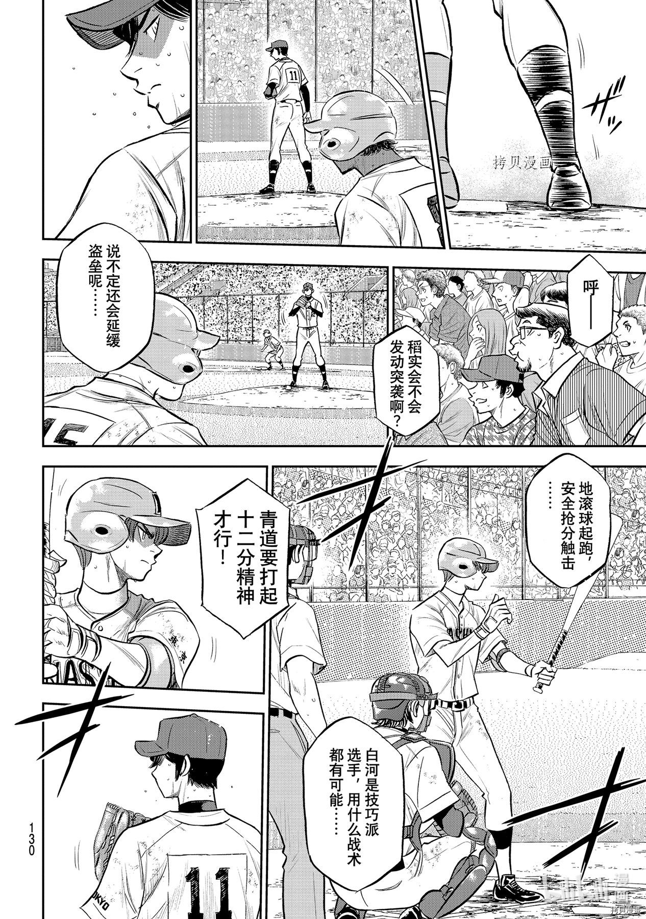 钻石王牌 act2[拷贝漫画]韩漫全集-第277話无删减无遮挡章节图片 