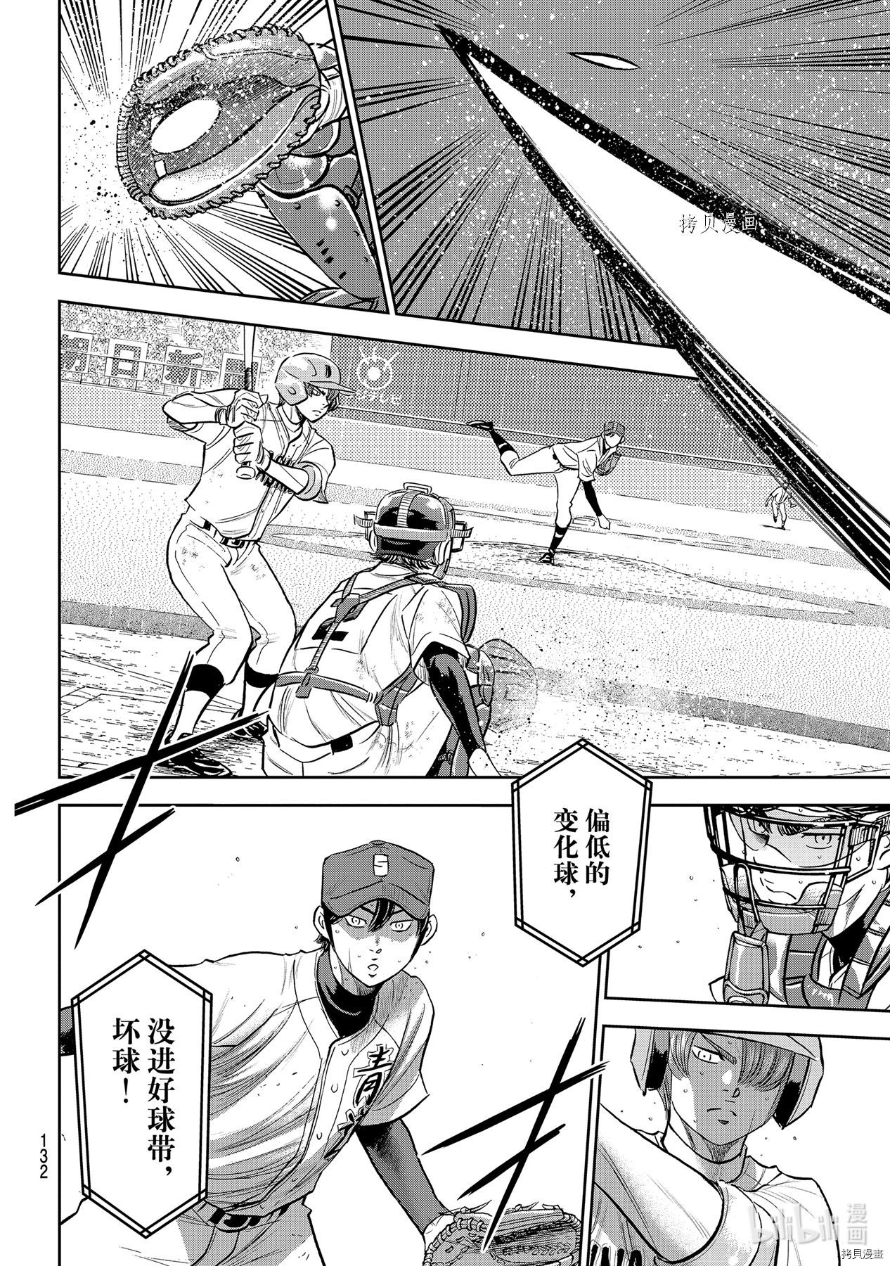 钻石王牌 act2[拷贝漫画]韩漫全集-第277話无删减无遮挡章节图片 