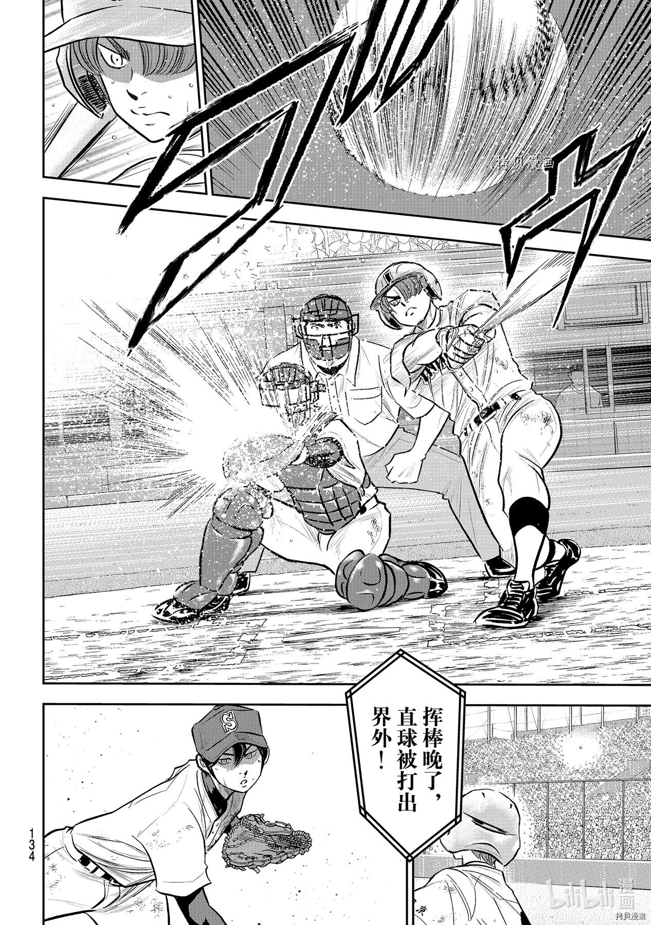 钻石王牌 act2[拷贝漫画]韩漫全集-第277話无删减无遮挡章节图片 