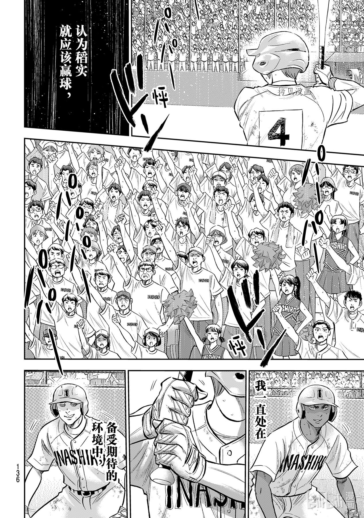 钻石王牌 act2[拷贝漫画]韩漫全集-第277話无删减无遮挡章节图片 