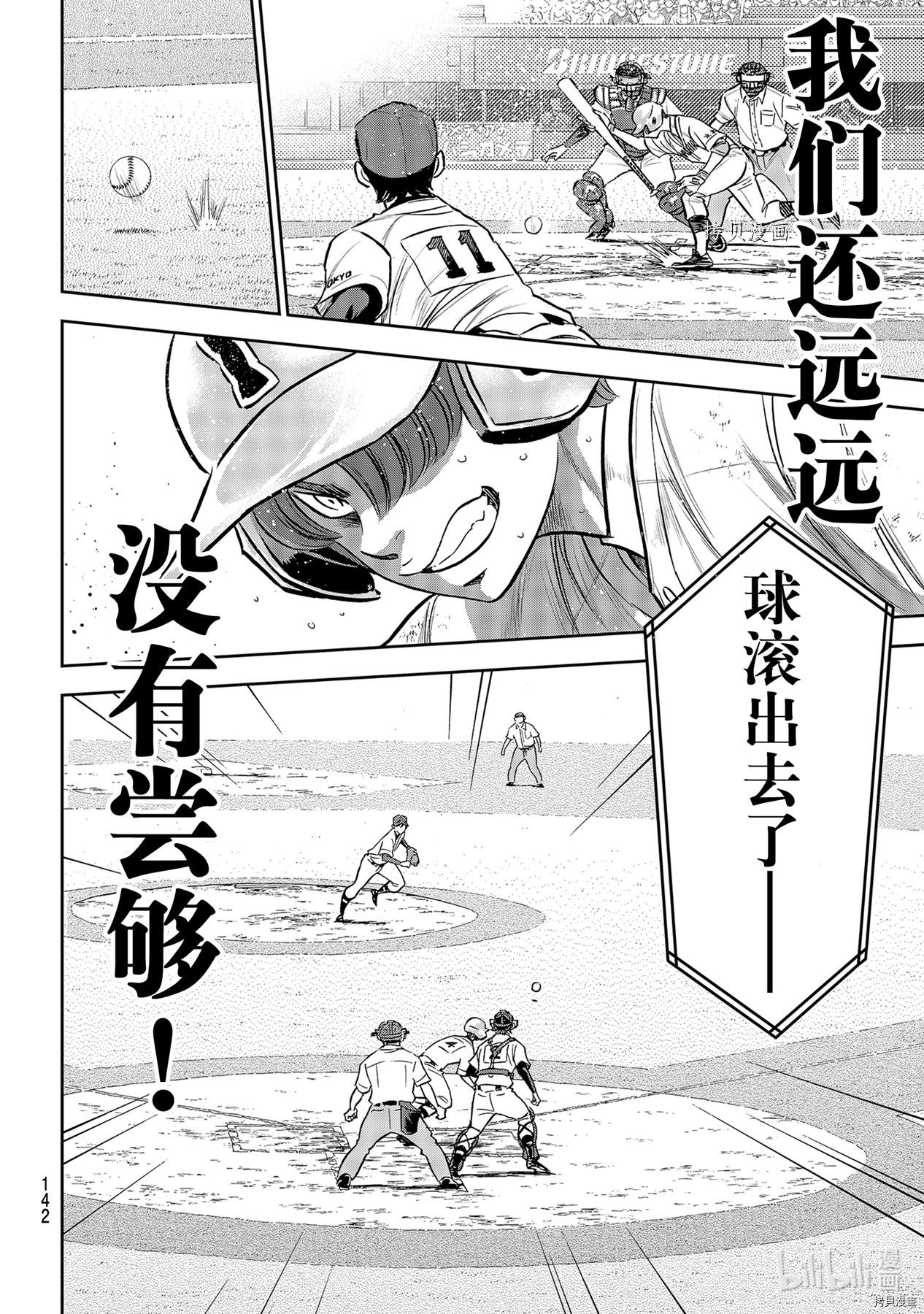 钻石王牌 act2[拷贝漫画]韩漫全集-第277話无删减无遮挡章节图片 