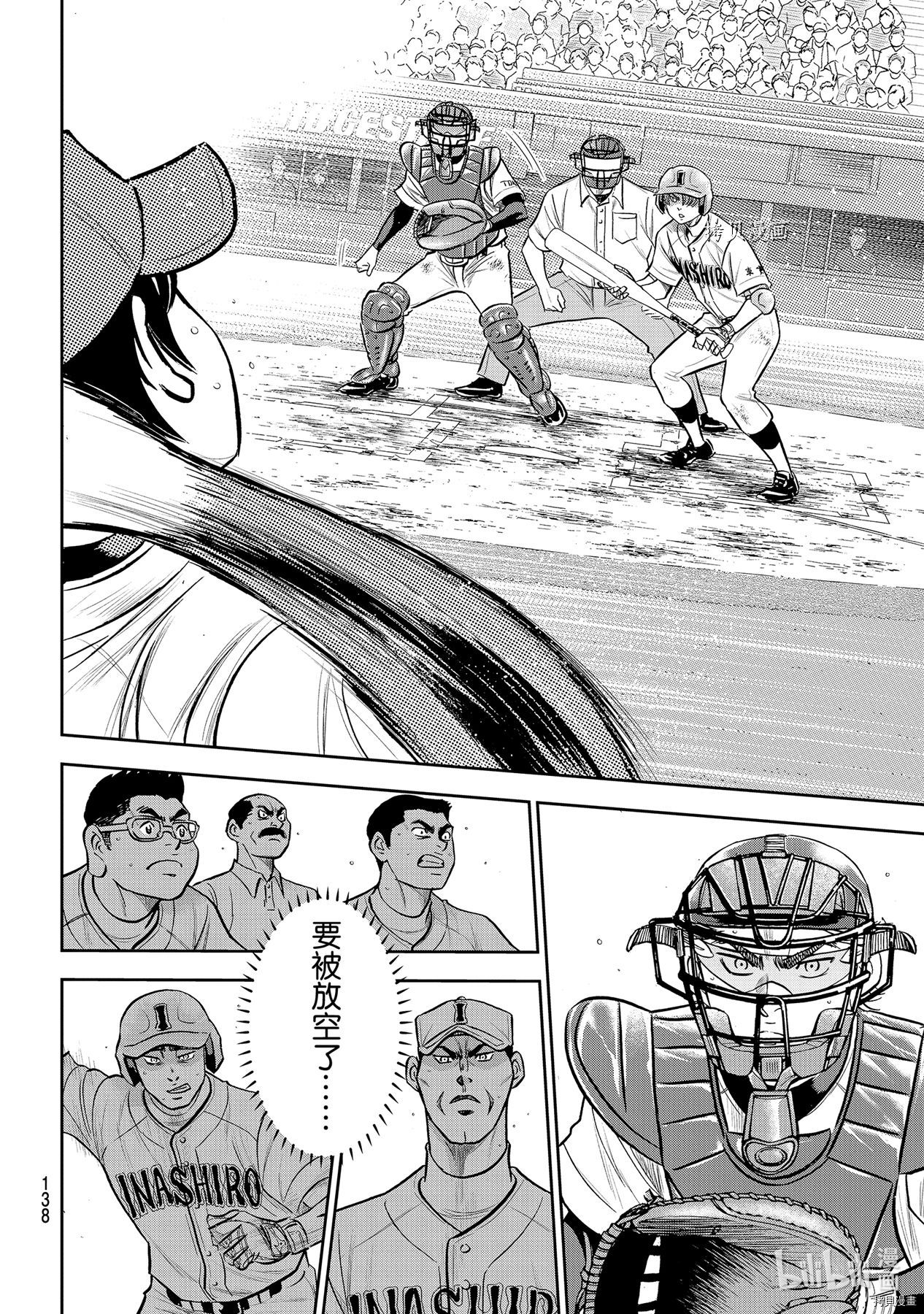 钻石王牌 act2[拷贝漫画]韩漫全集-第277話无删减无遮挡章节图片 