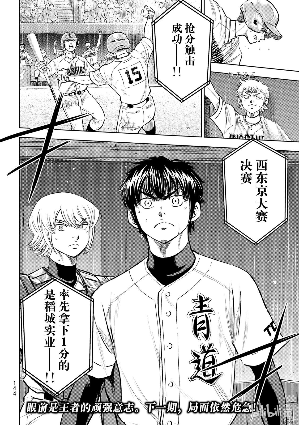 钻石王牌 act2[拷贝漫画]韩漫全集-第277話无删减无遮挡章节图片 