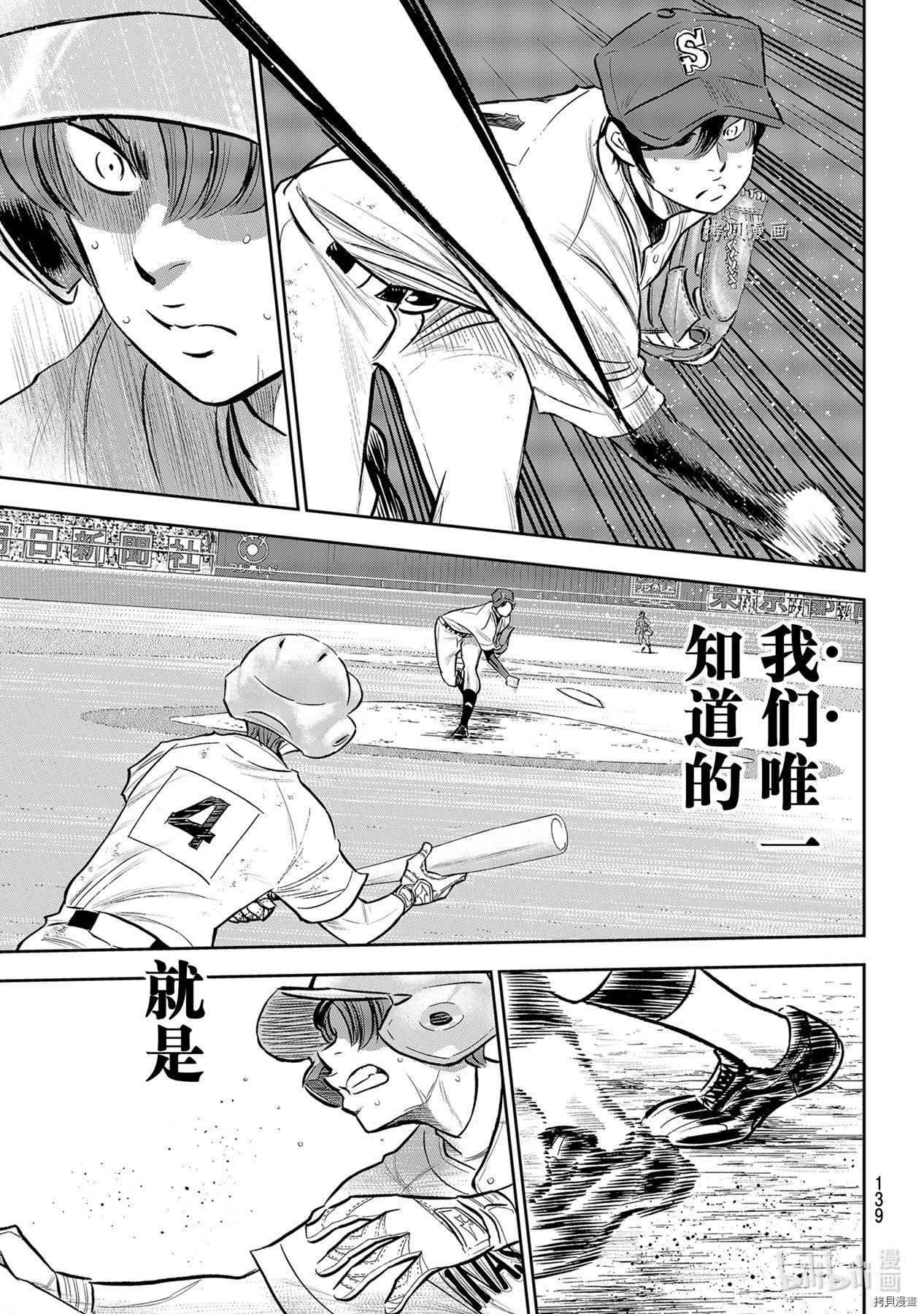 钻石王牌 act2[拷贝漫画]韩漫全集-第277話无删减无遮挡章节图片 