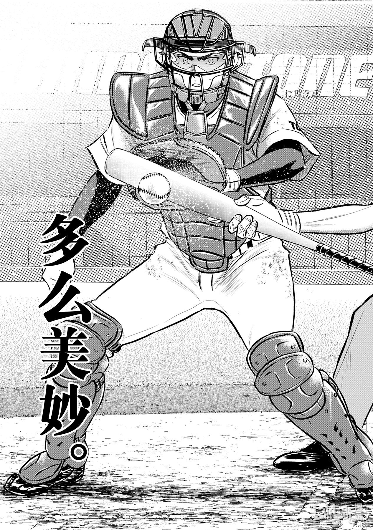 钻石王牌 act2[拷贝漫画]韩漫全集-第277話无删减无遮挡章节图片 