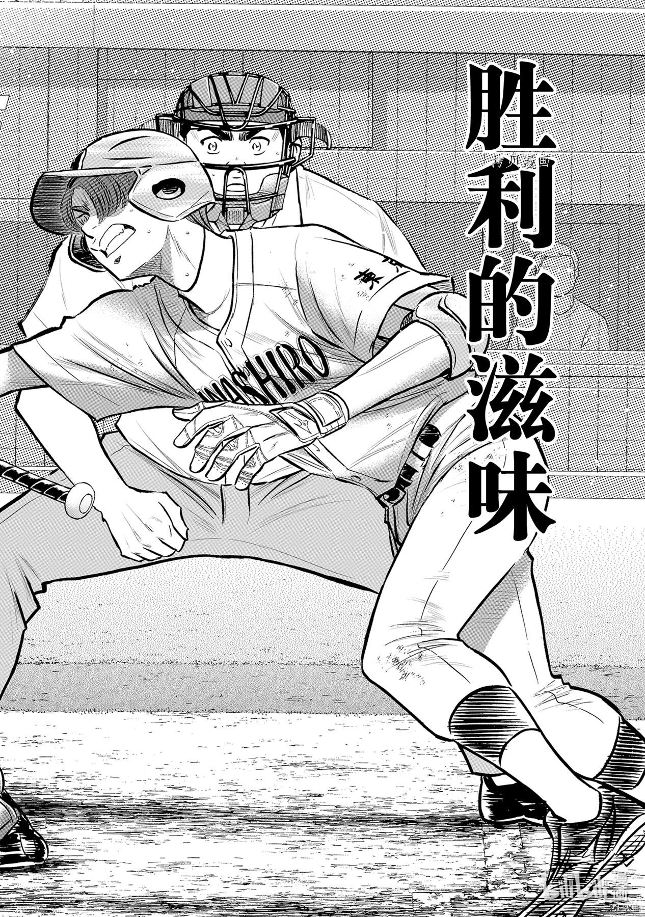 钻石王牌 act2[拷贝漫画]韩漫全集-第277話无删减无遮挡章节图片 