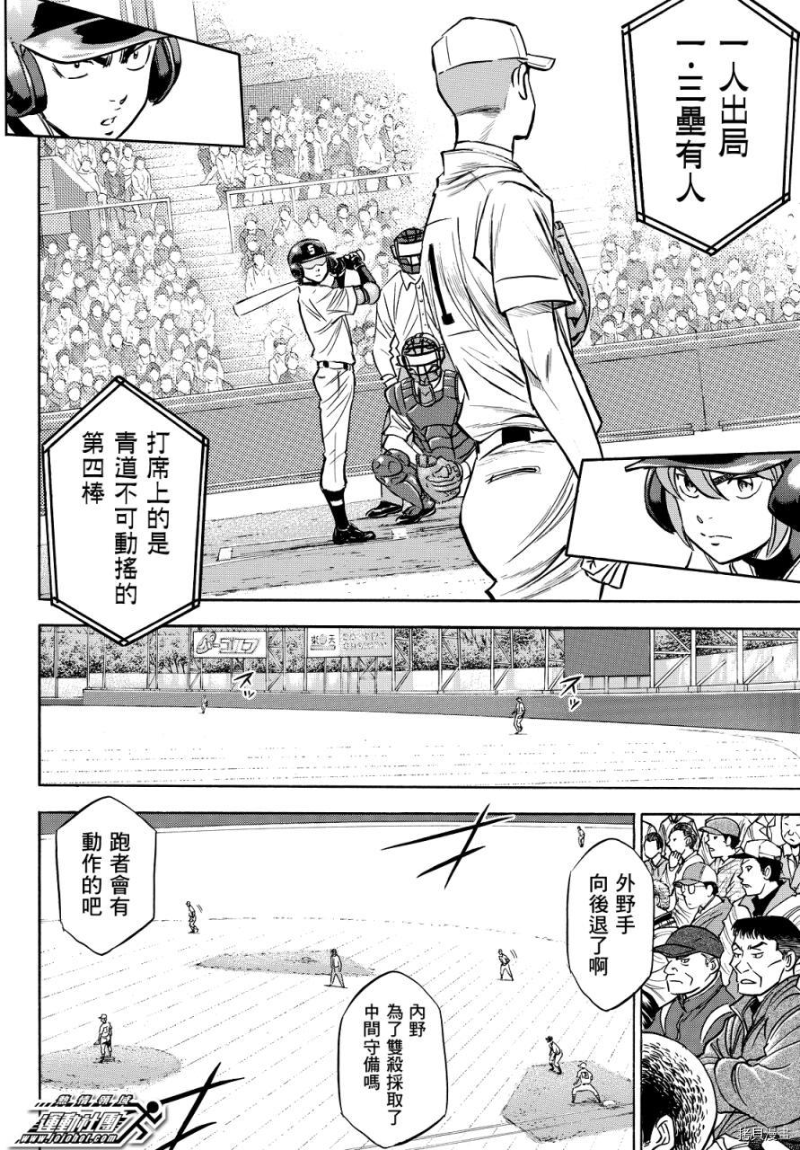 钻石王牌 act2[拷贝漫画]韩漫全集-第38話无删减无遮挡章节图片 