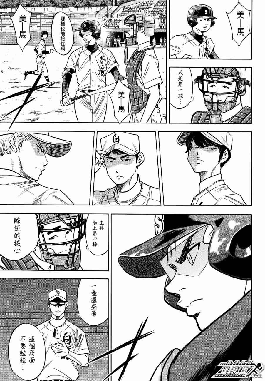 钻石王牌 act2[拷贝漫画]韩漫全集-第69話无删减无遮挡章节图片 