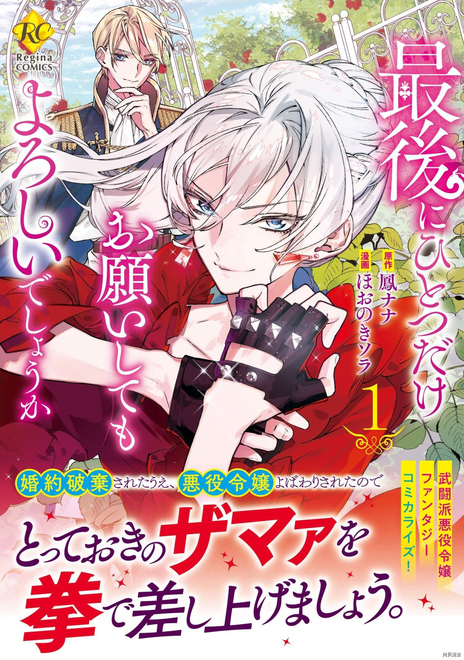 最后再拜托您一件事可以吗[拷贝漫画]韩漫全集-第09话无删减无遮挡章节图片 