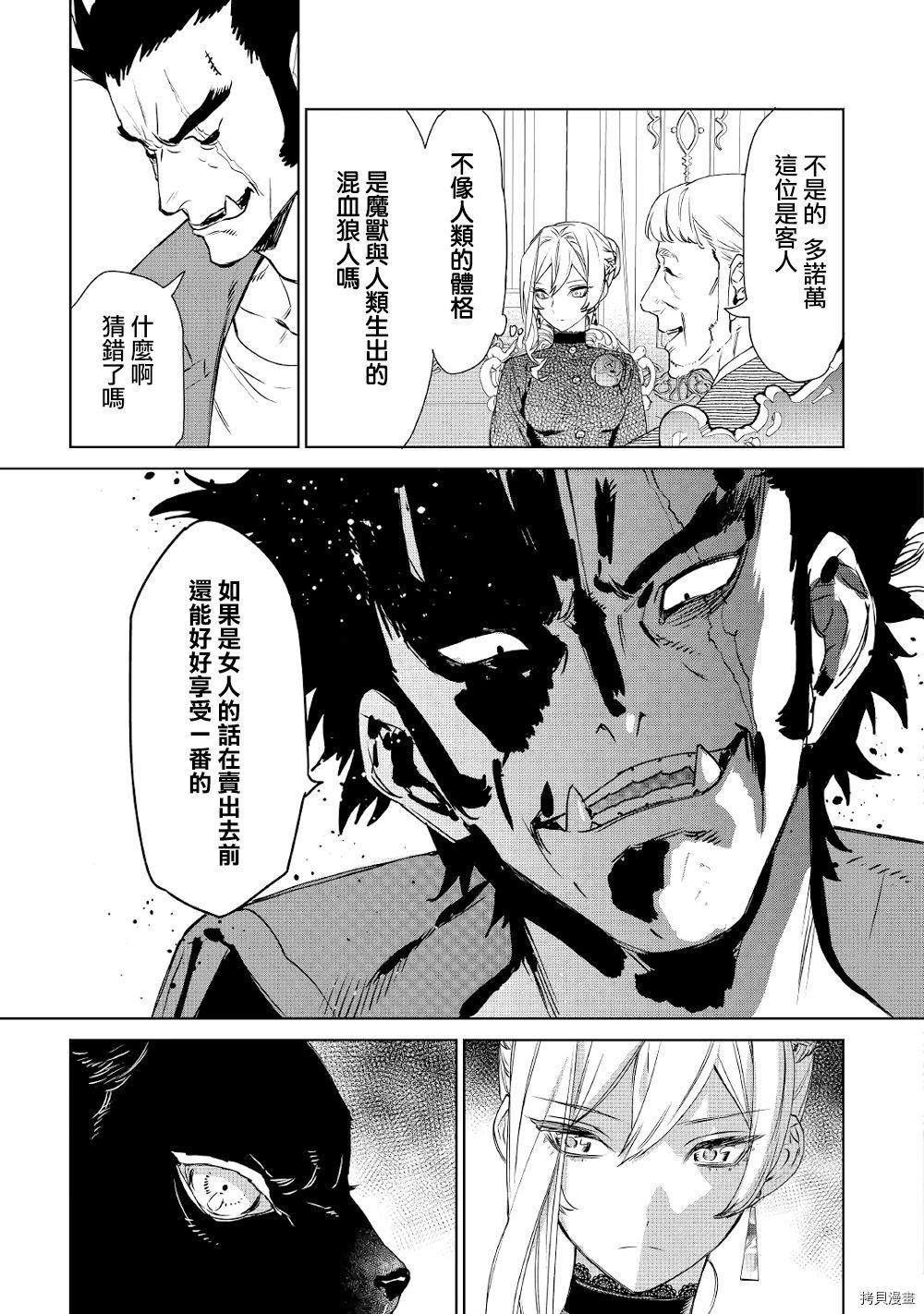 最后再拜托您一件事可以吗[拷贝漫画]韩漫全集-第09话无删减无遮挡章节图片 