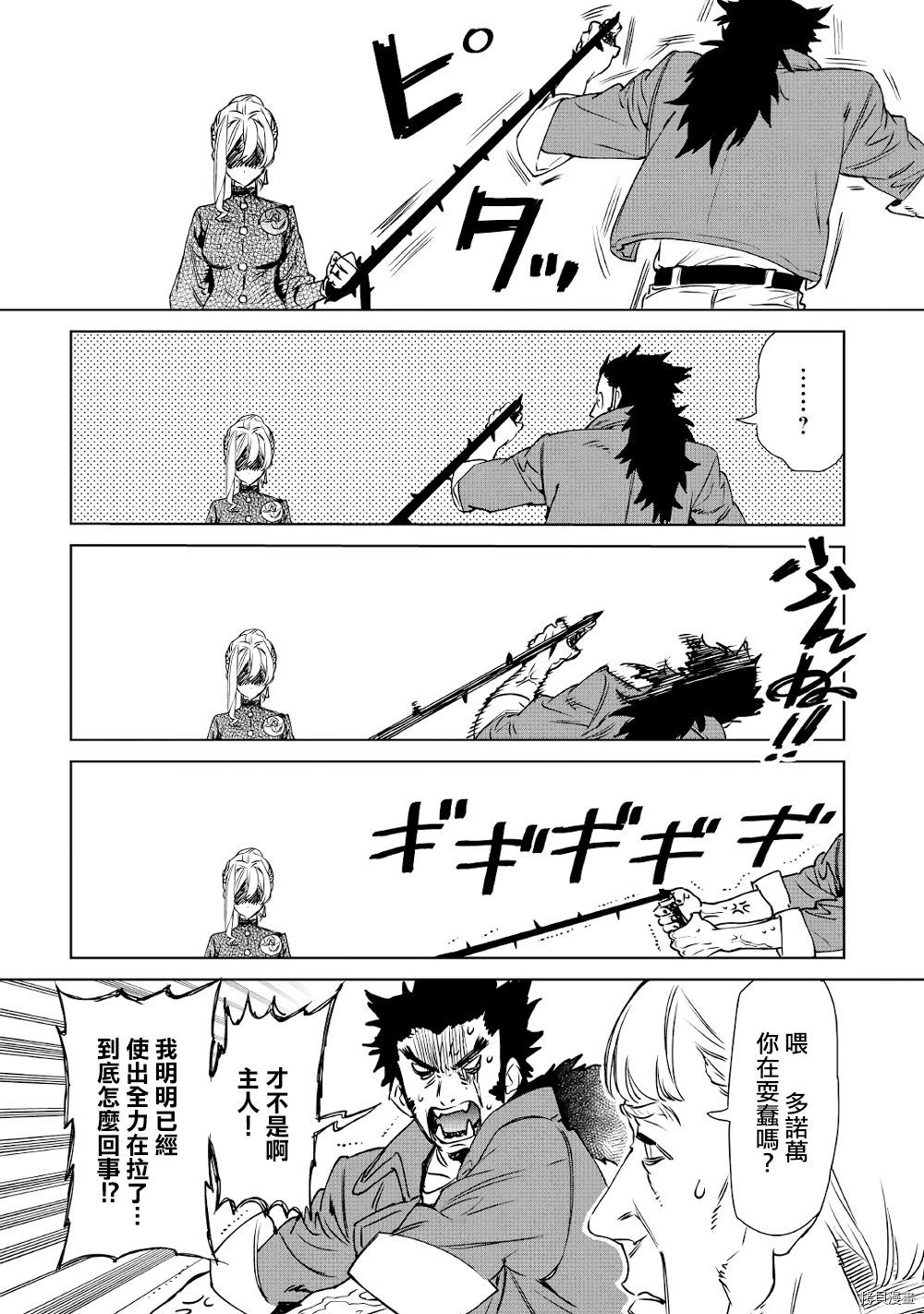 最后再拜托您一件事可以吗[拷贝漫画]韩漫全集-第09话无删减无遮挡章节图片 
