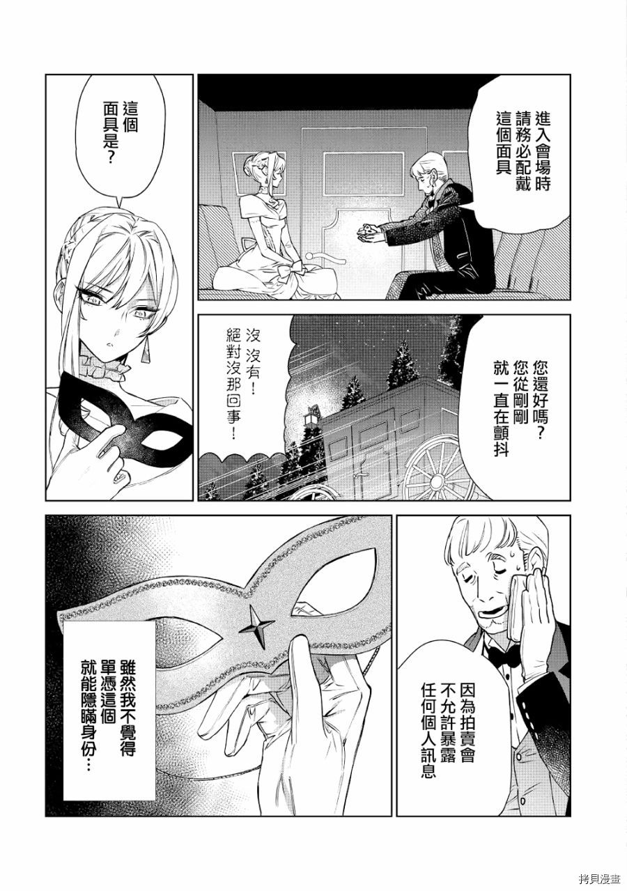 最后再拜托您一件事可以吗[拷贝漫画]韩漫全集-第10话无删减无遮挡章节图片 
